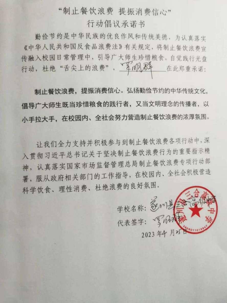 遂川县三合中学_00.jpg