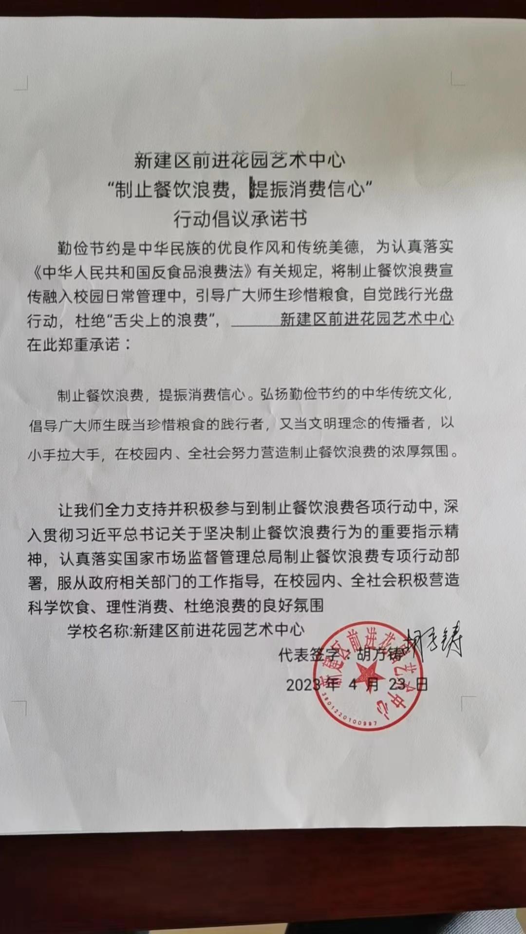 微信图片_202304261556516.jpg