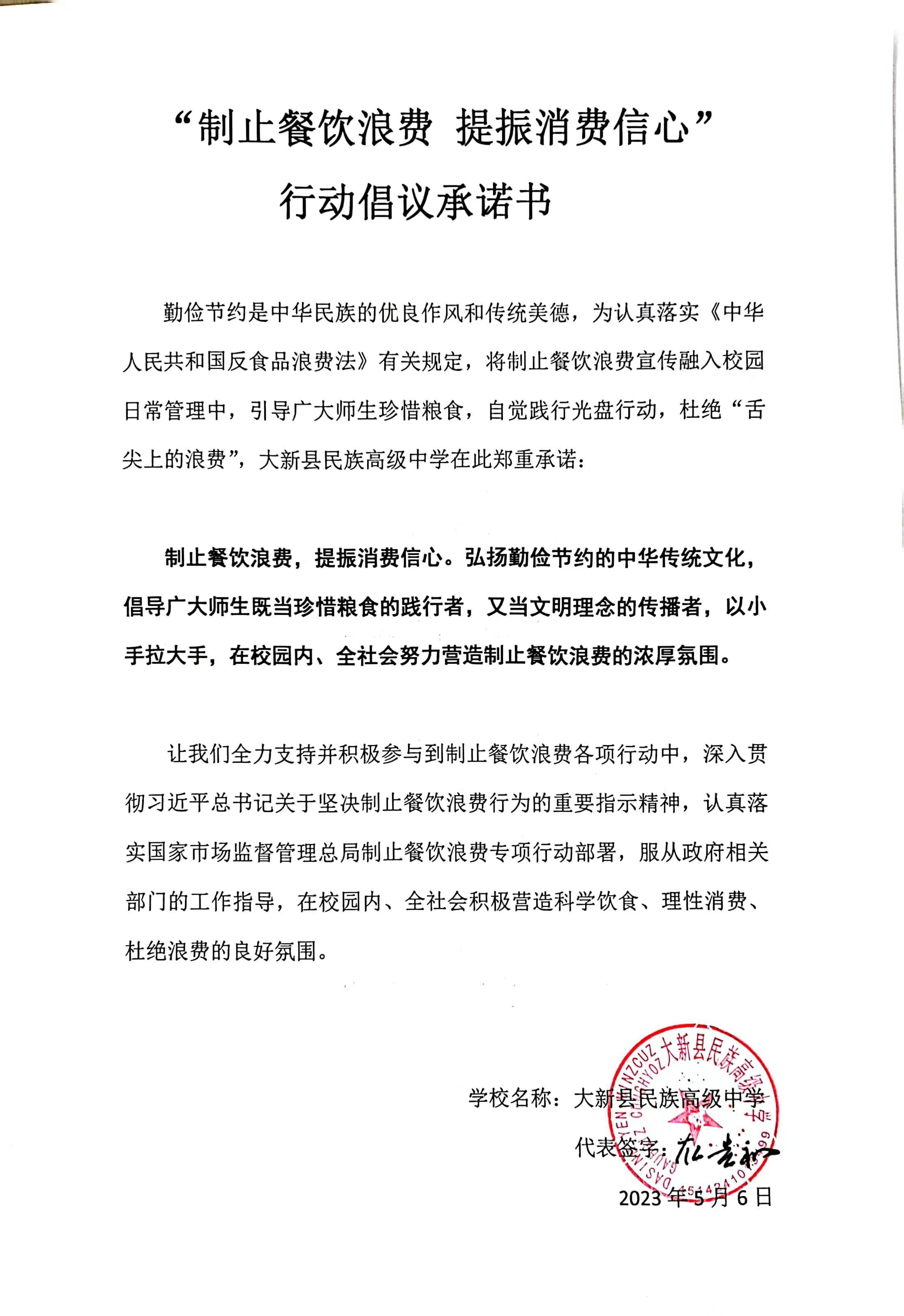 11-民族高中.jpg