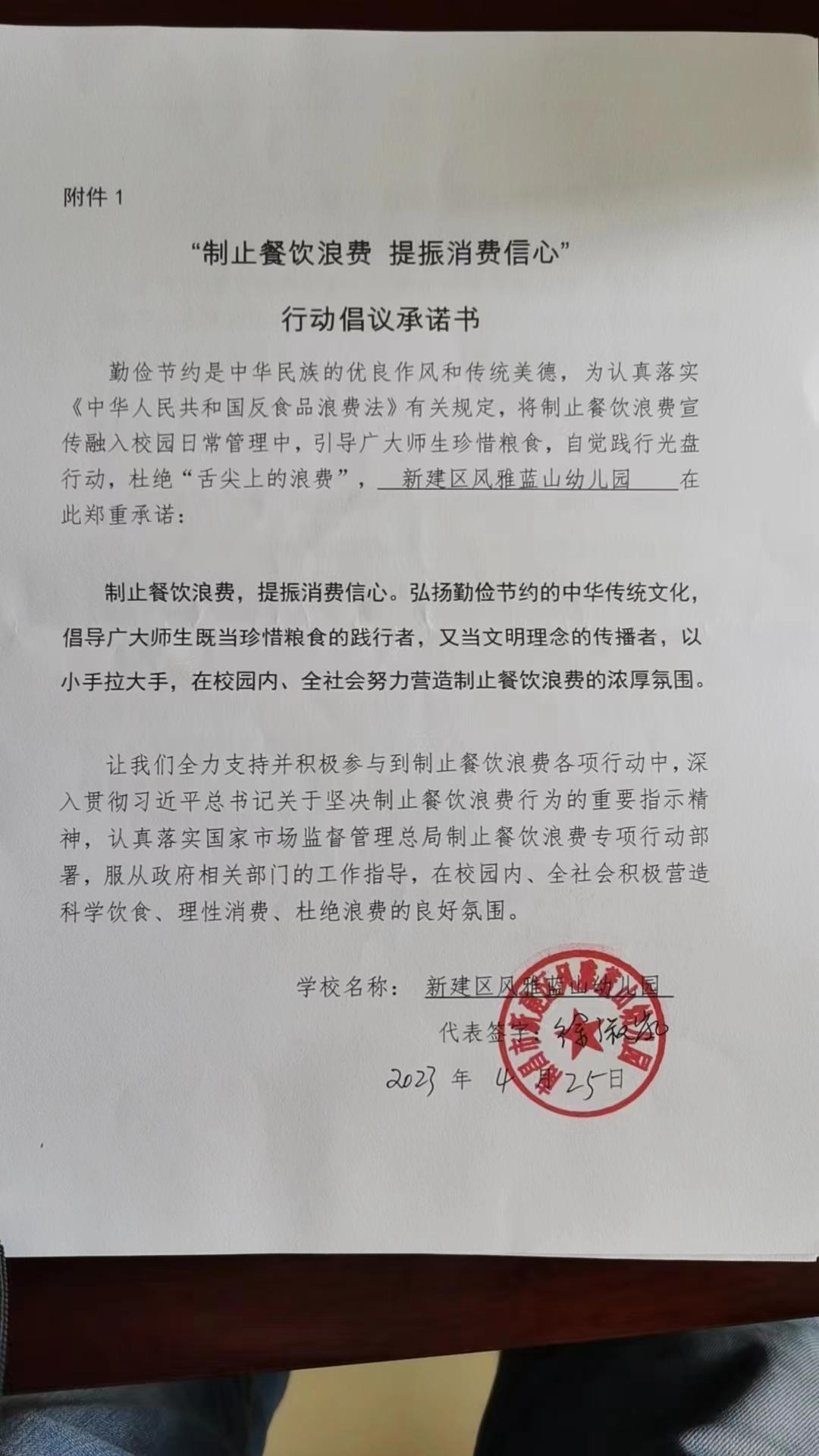 微信图片_202304261556517.jpg