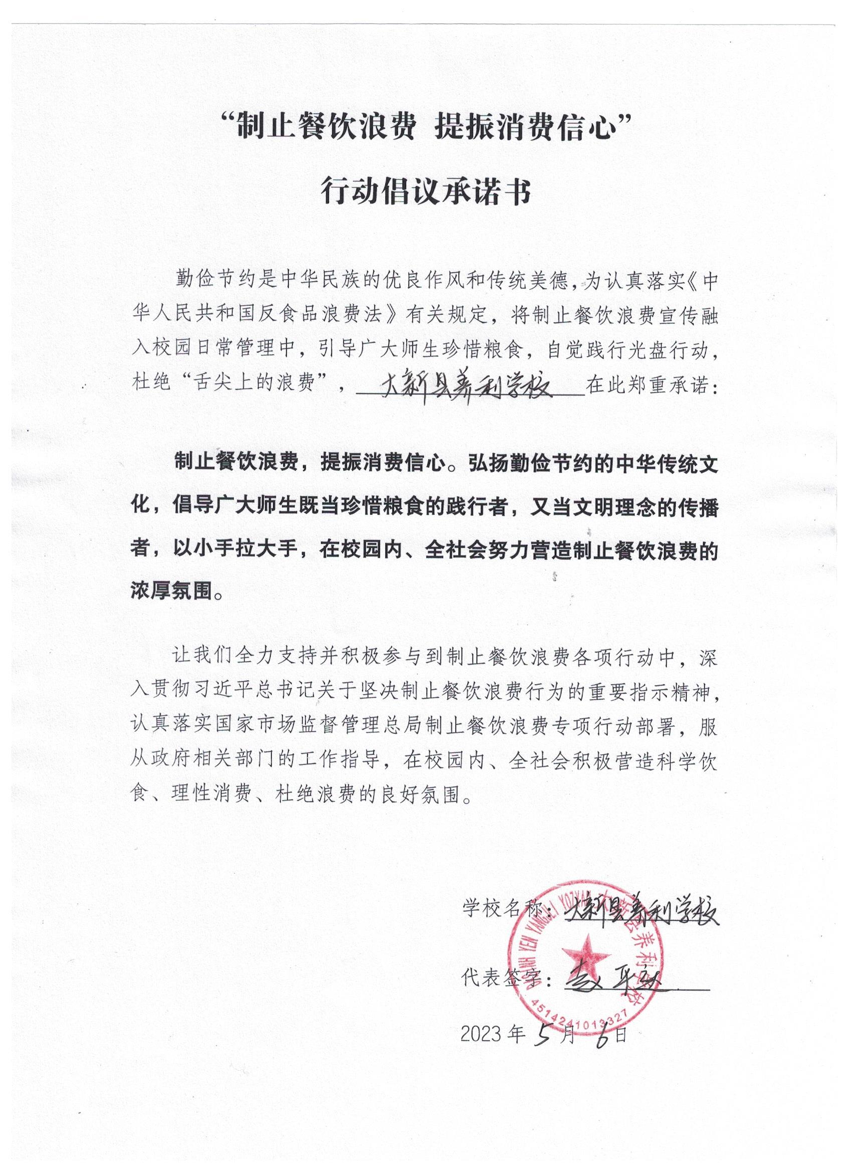 13-养利学校.jpg