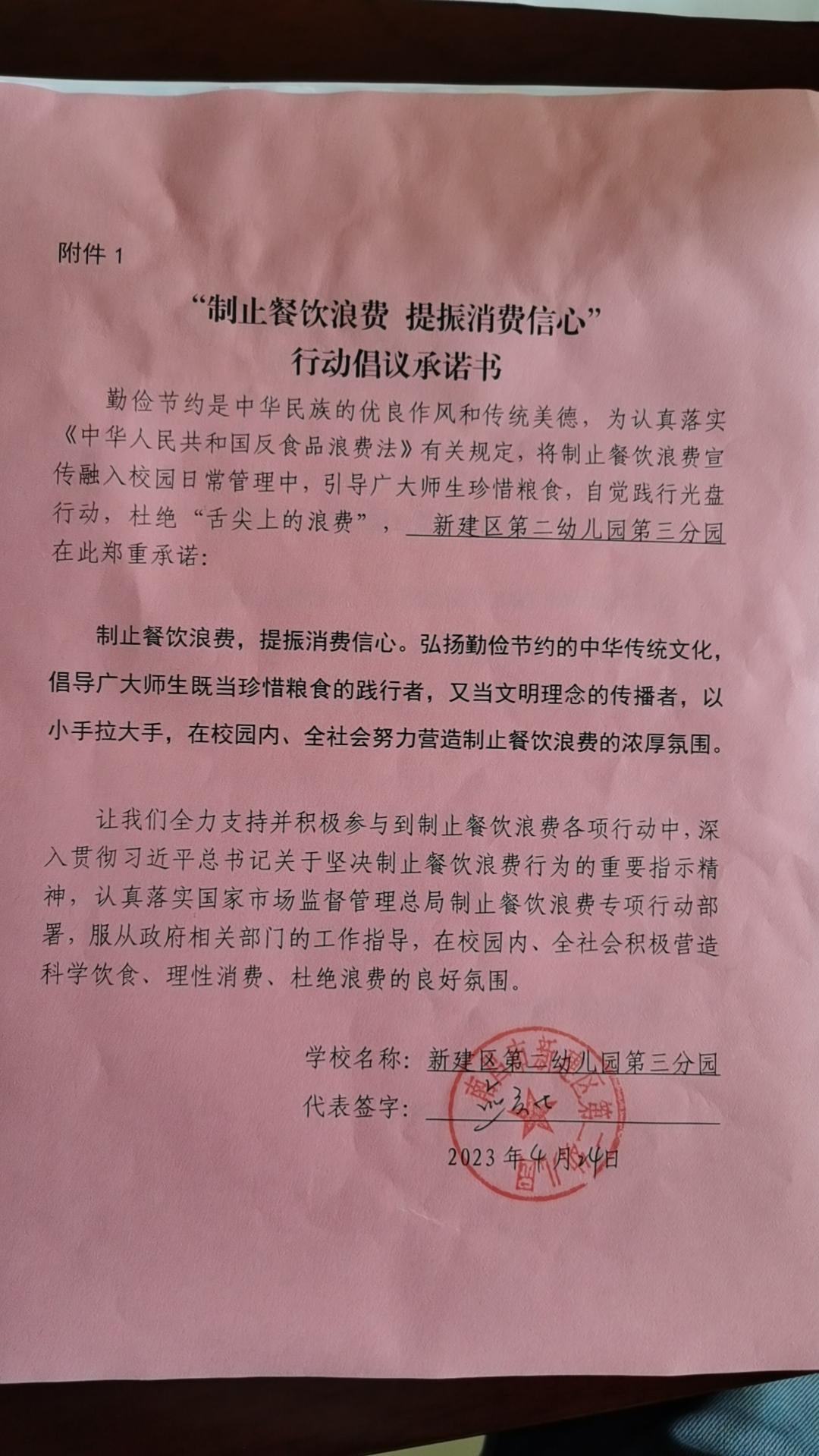 微信图片_202304261556518.jpg