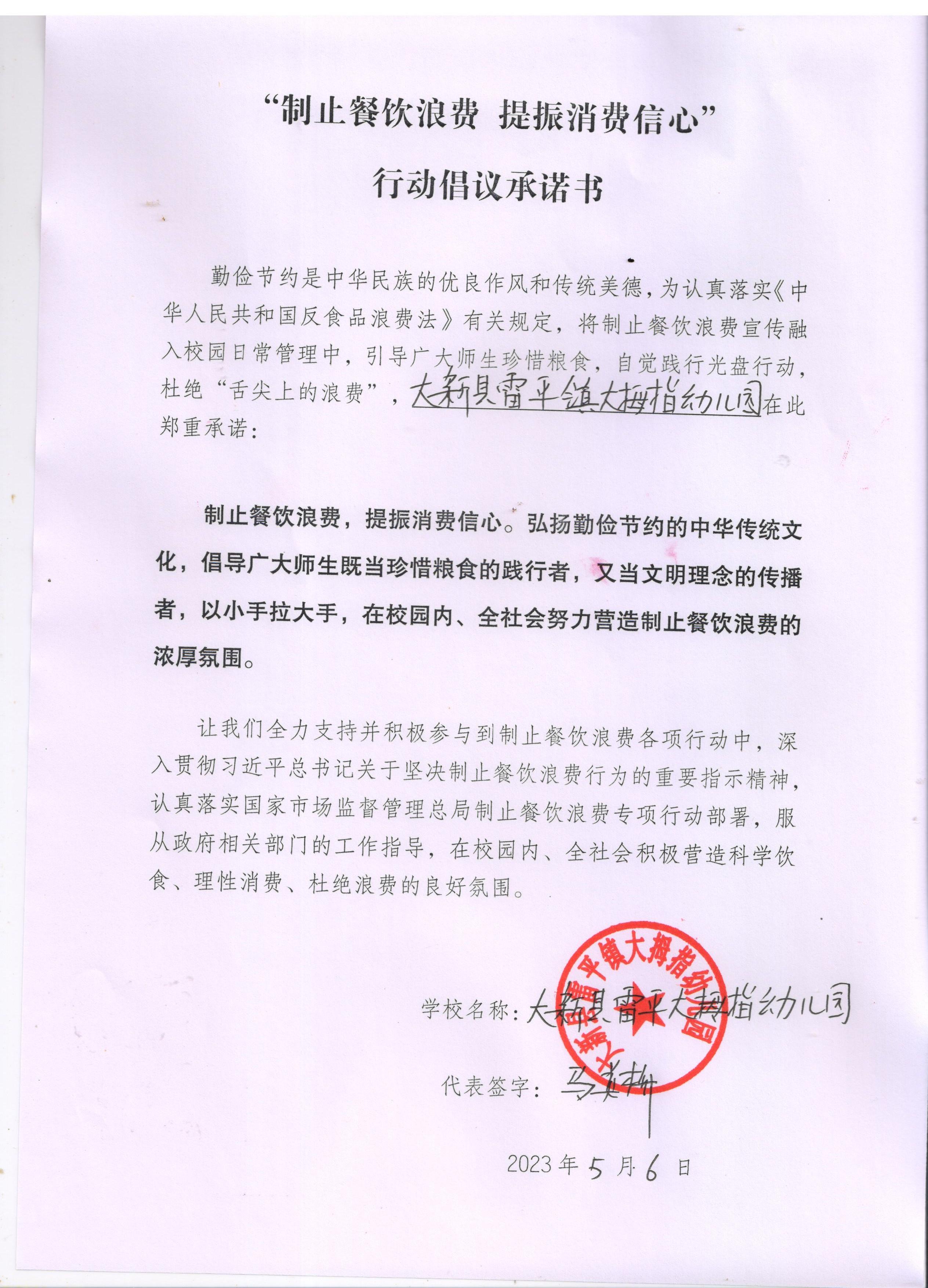 15-雷平大拇指幼儿园.jpg