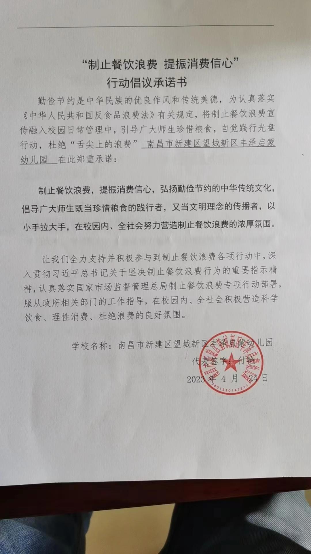 微信图片_202304261556519.jpg