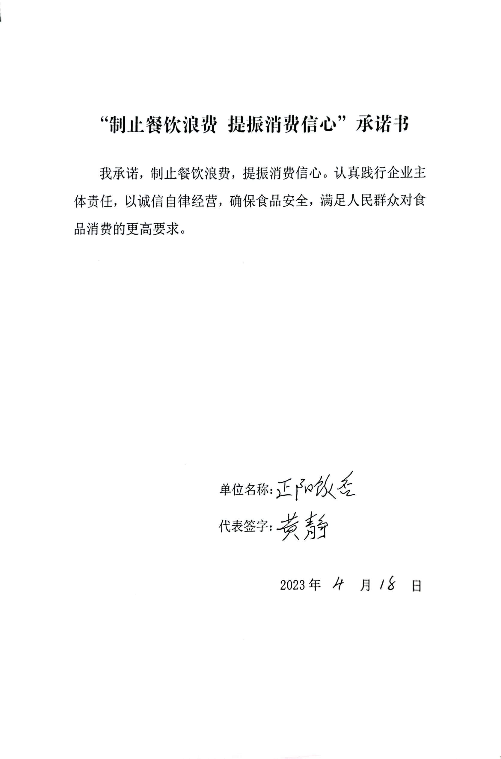 扫描全能王 2023-04-19 09.47_1.jpg