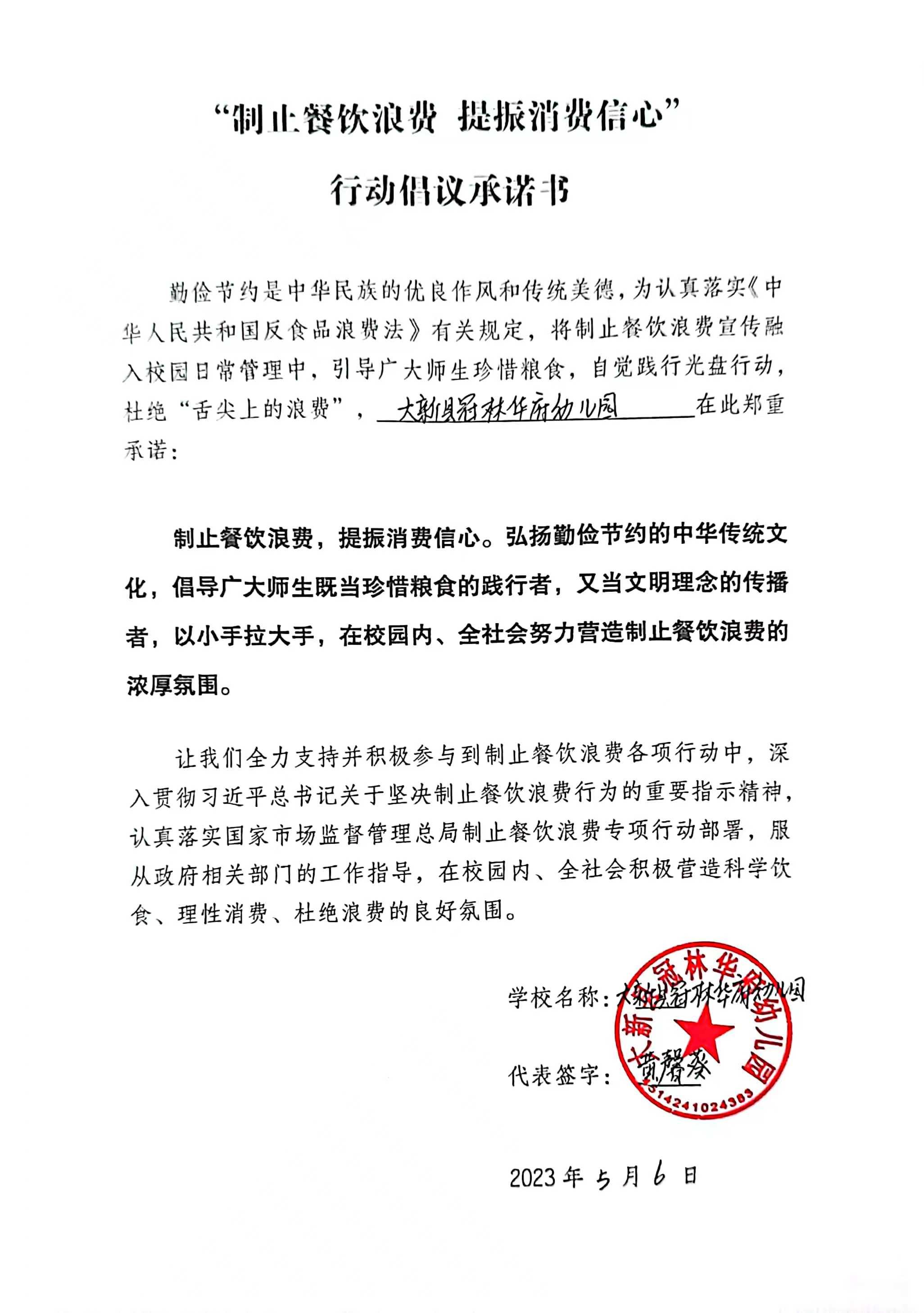 17-冠林幼儿园.jpg