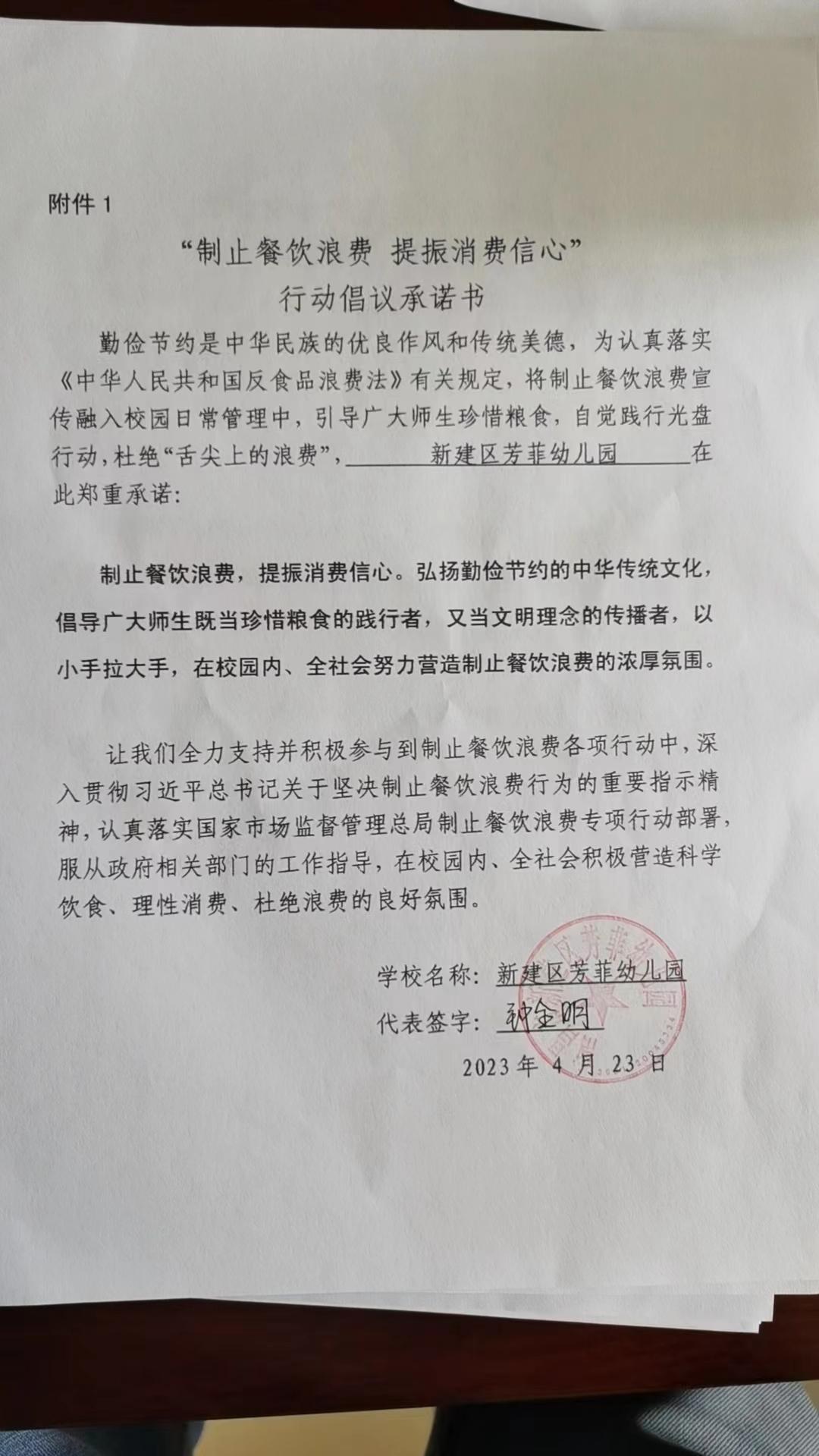 微信图片_2023042615565110.jpg