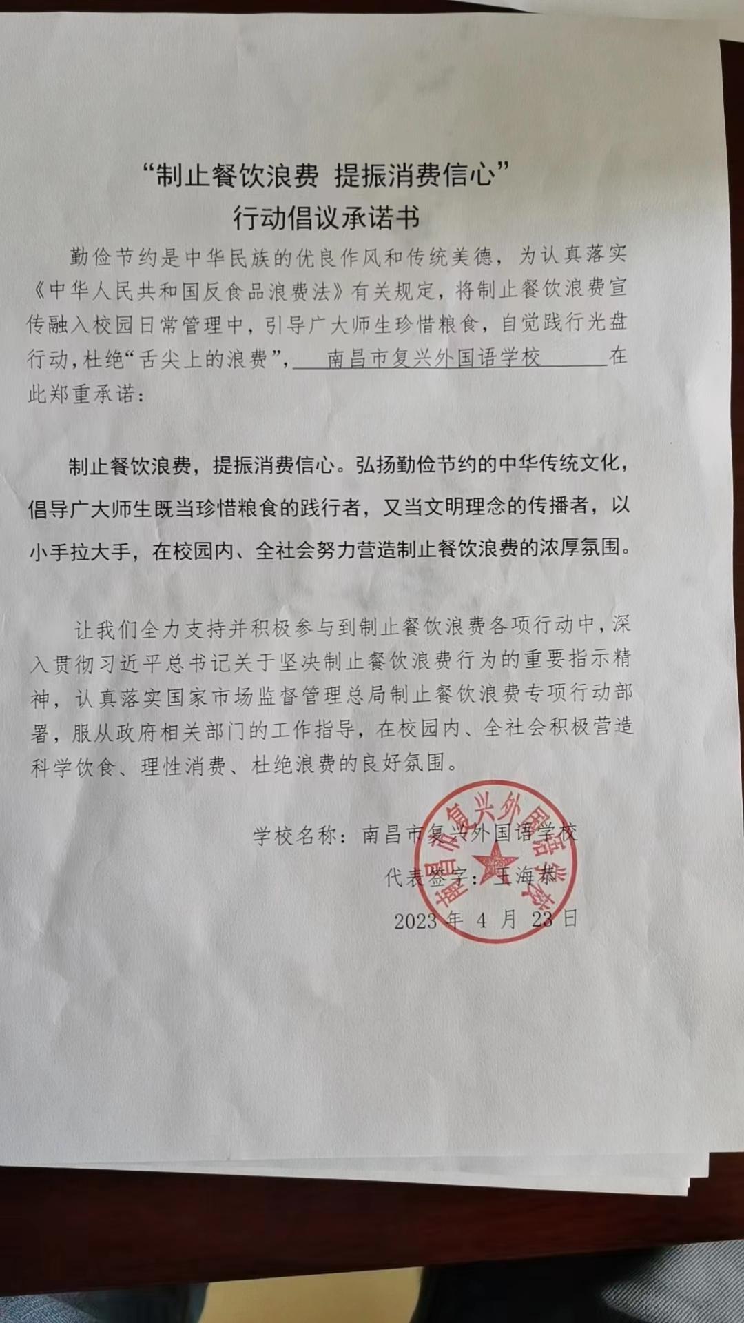 微信图片_2023042615565111.jpg
