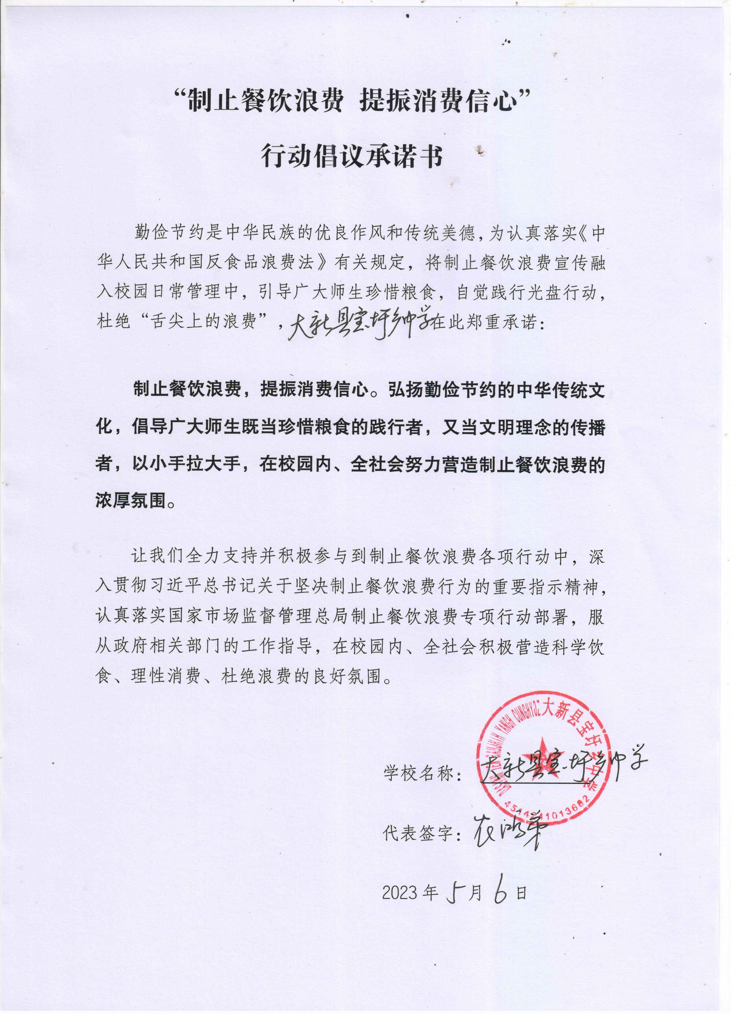 19-宝圩中学.jpg
