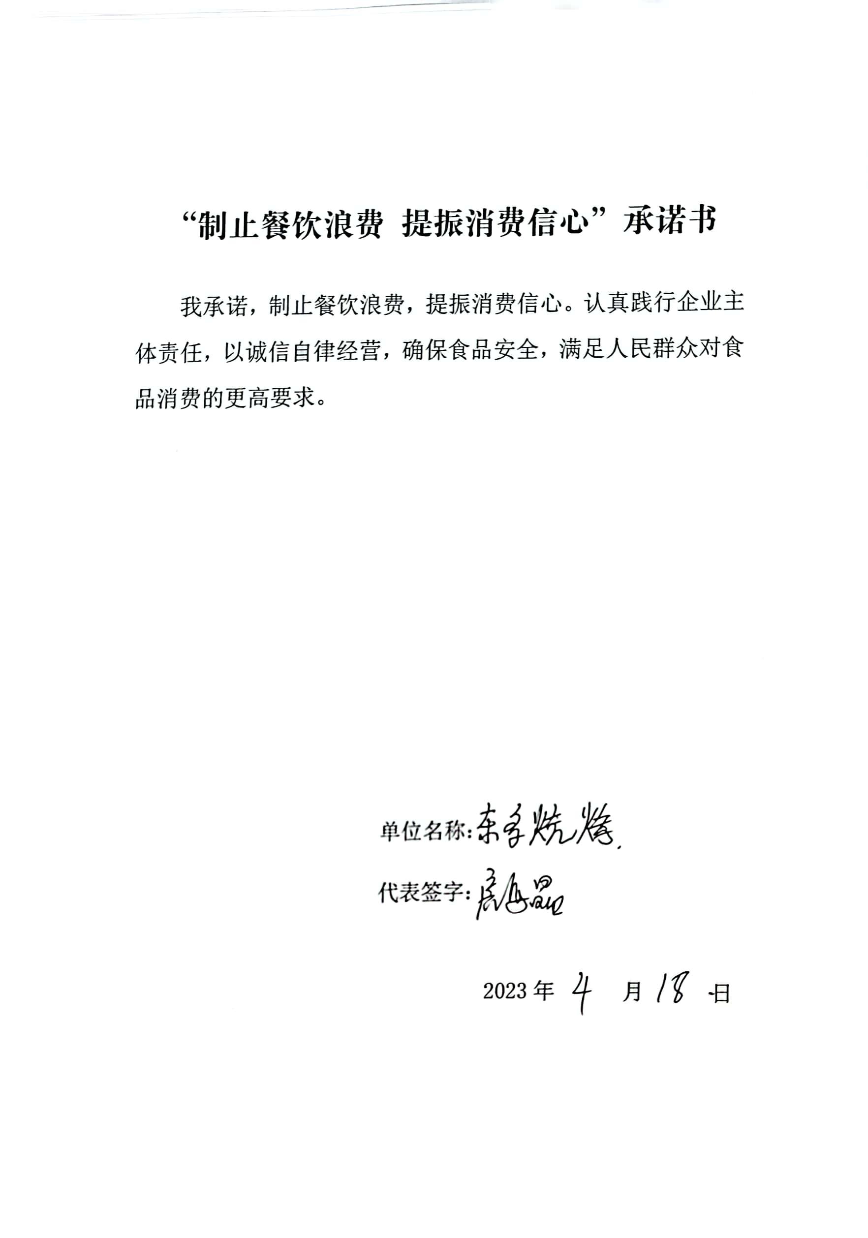 扫描全能王 2023-04-19 09.47_6.jpg
