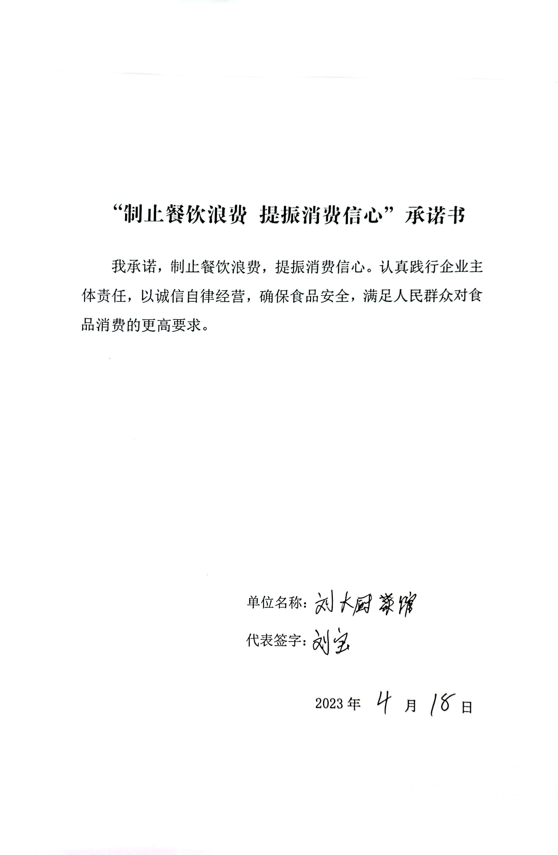 扫描全能王 2023-04-19 09.47_19.jpg