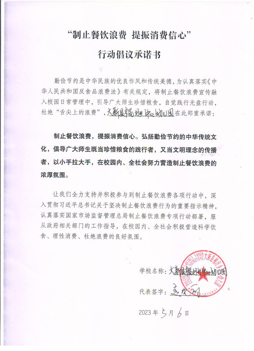 23-榄圩中心幼儿园.jpg