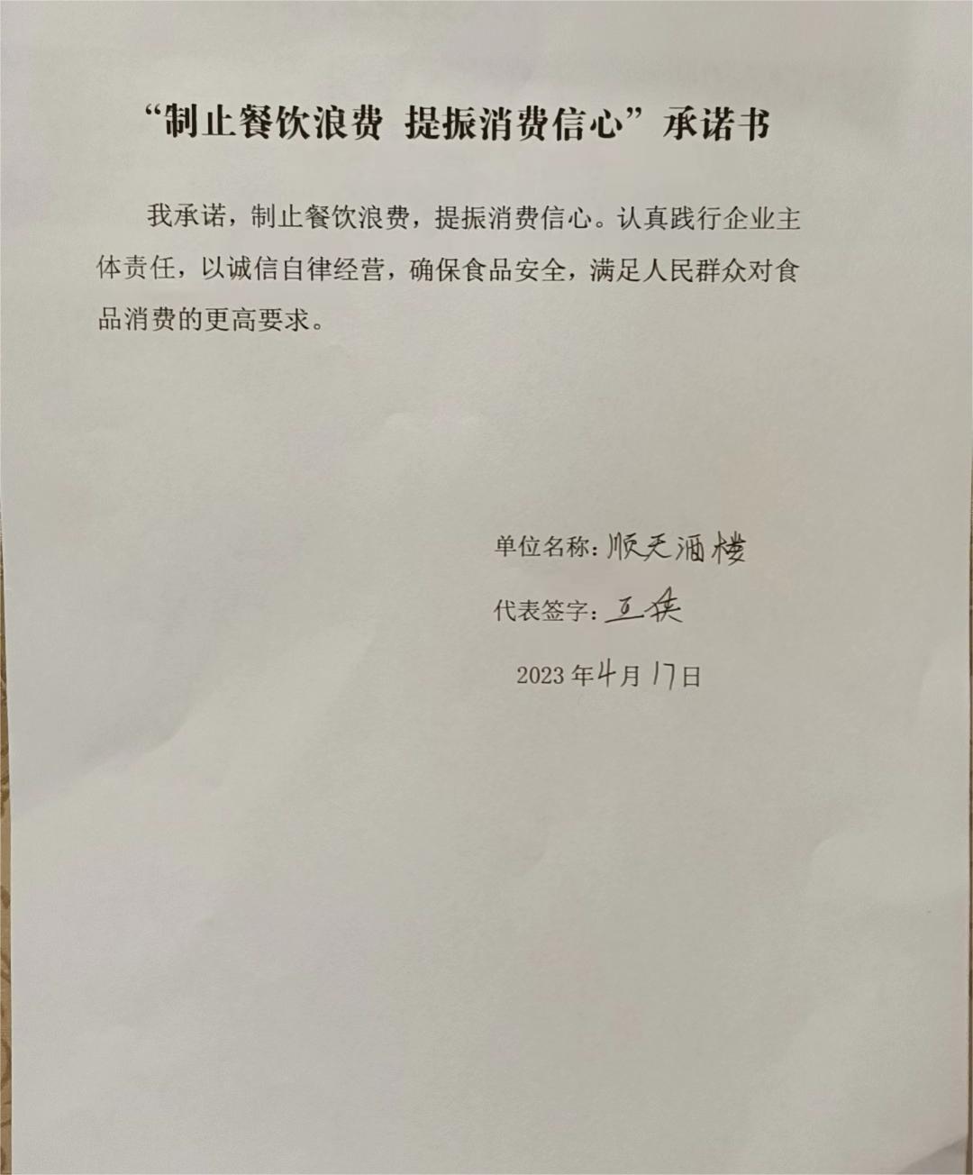 微信图片_20230420133754.jpg