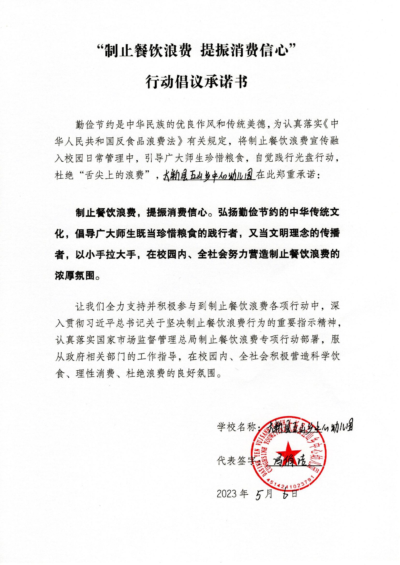 24-五山中心幼儿园.jpg