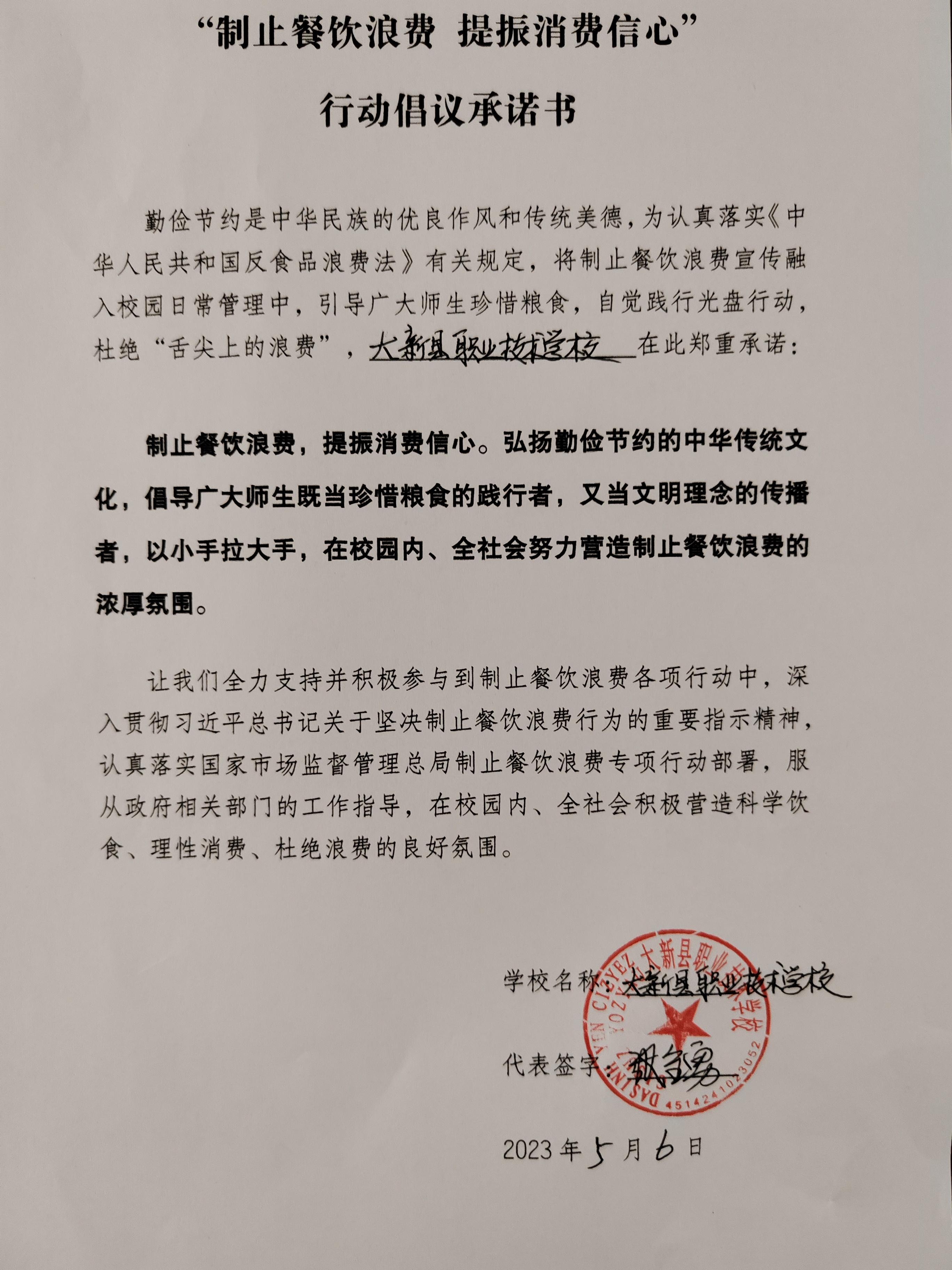 26-职业技术学校.jpg