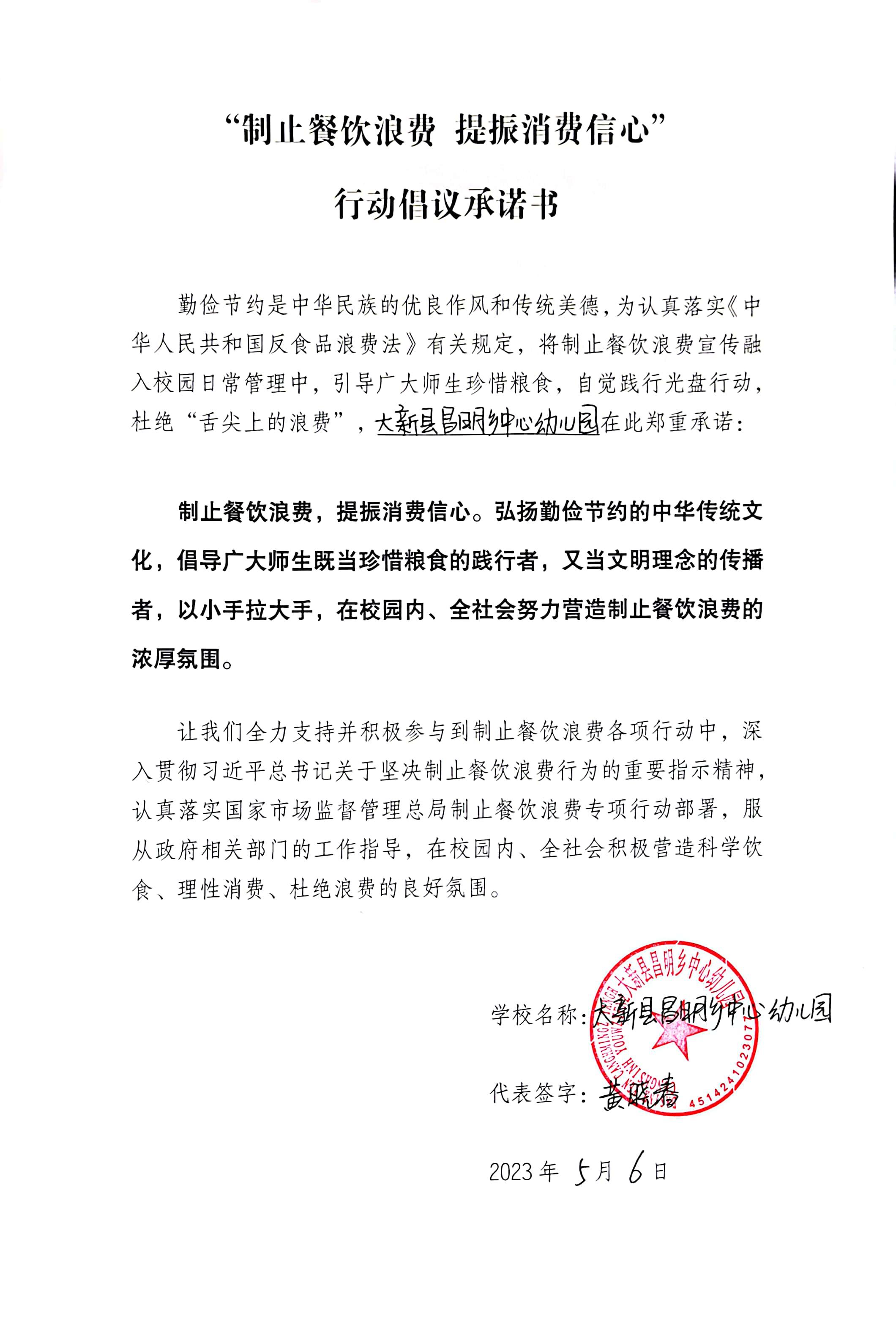 27-昌明中心幼儿园.jpg