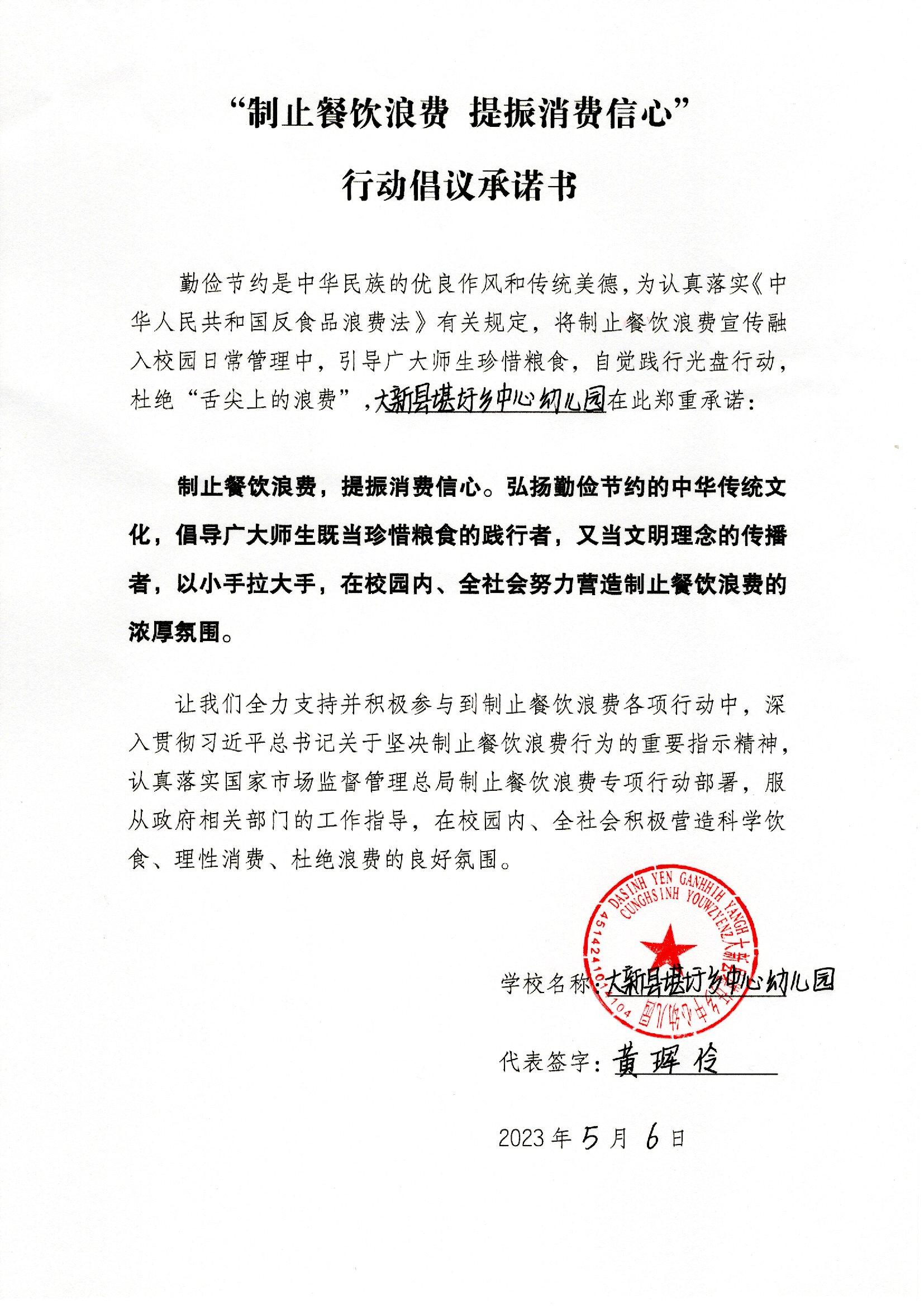 28-堪圩中心幼儿园.jpg