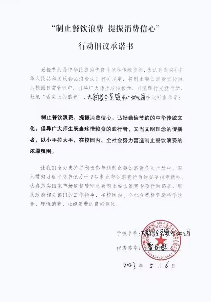 29-全茗中心幼儿园.jpg