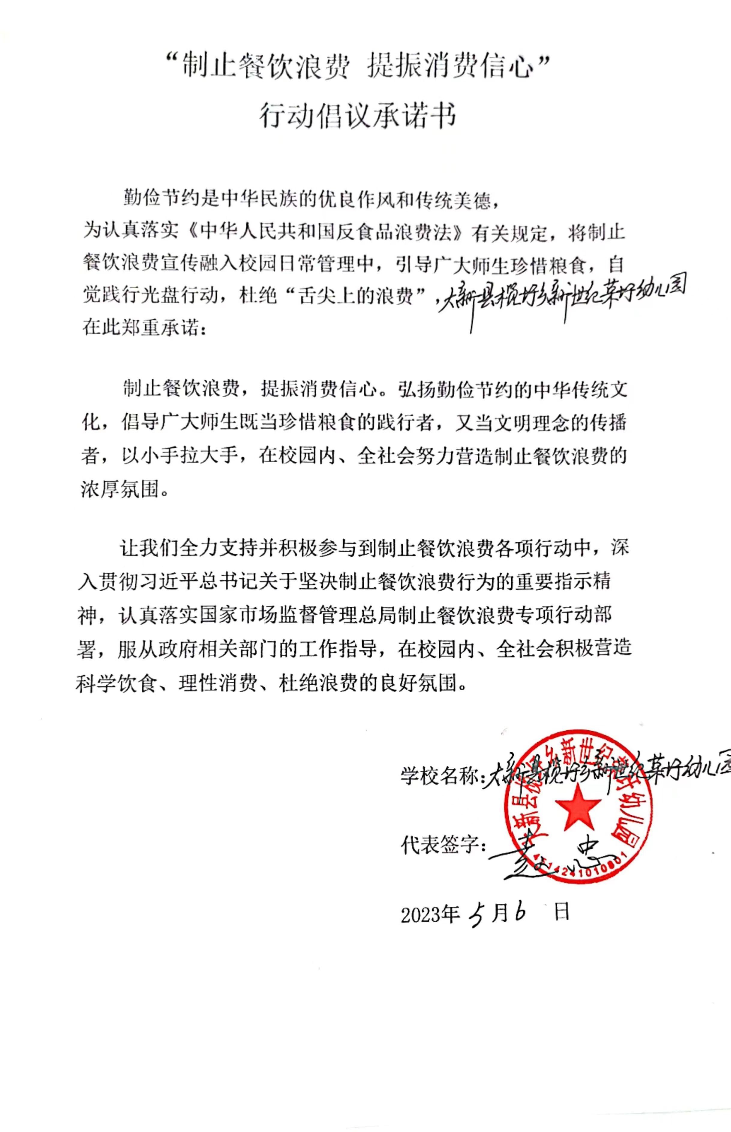 44-榄圩新世纪荣圩幼儿园.jpg