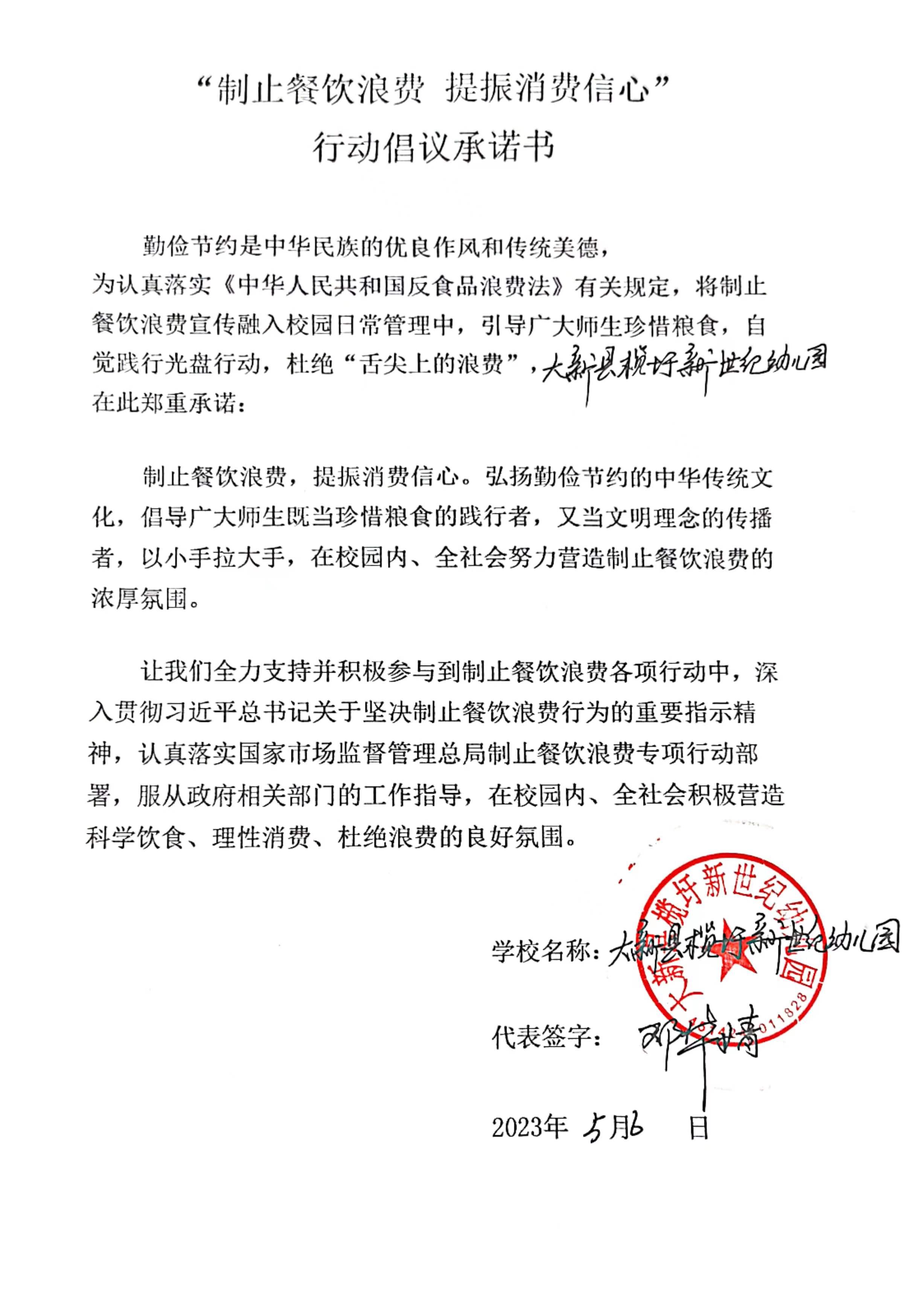 45-榄圩新世纪幼儿园.jpg