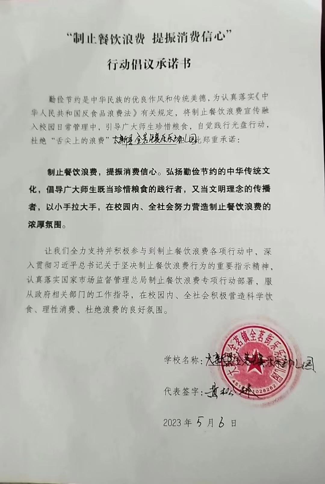 46-全茗乐乐幼儿园.jpg
