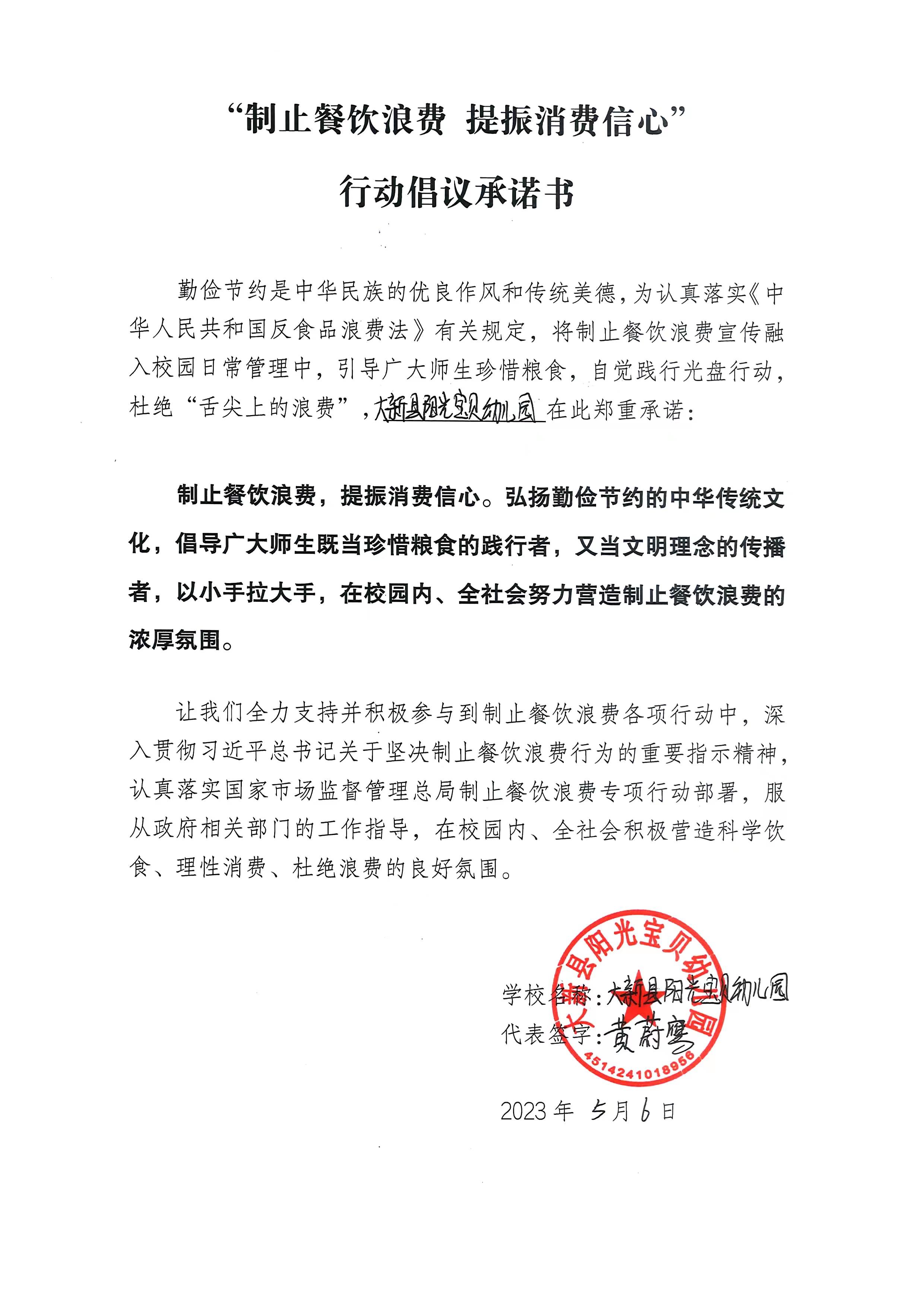 46-阳光宝贝幼儿园.jpg