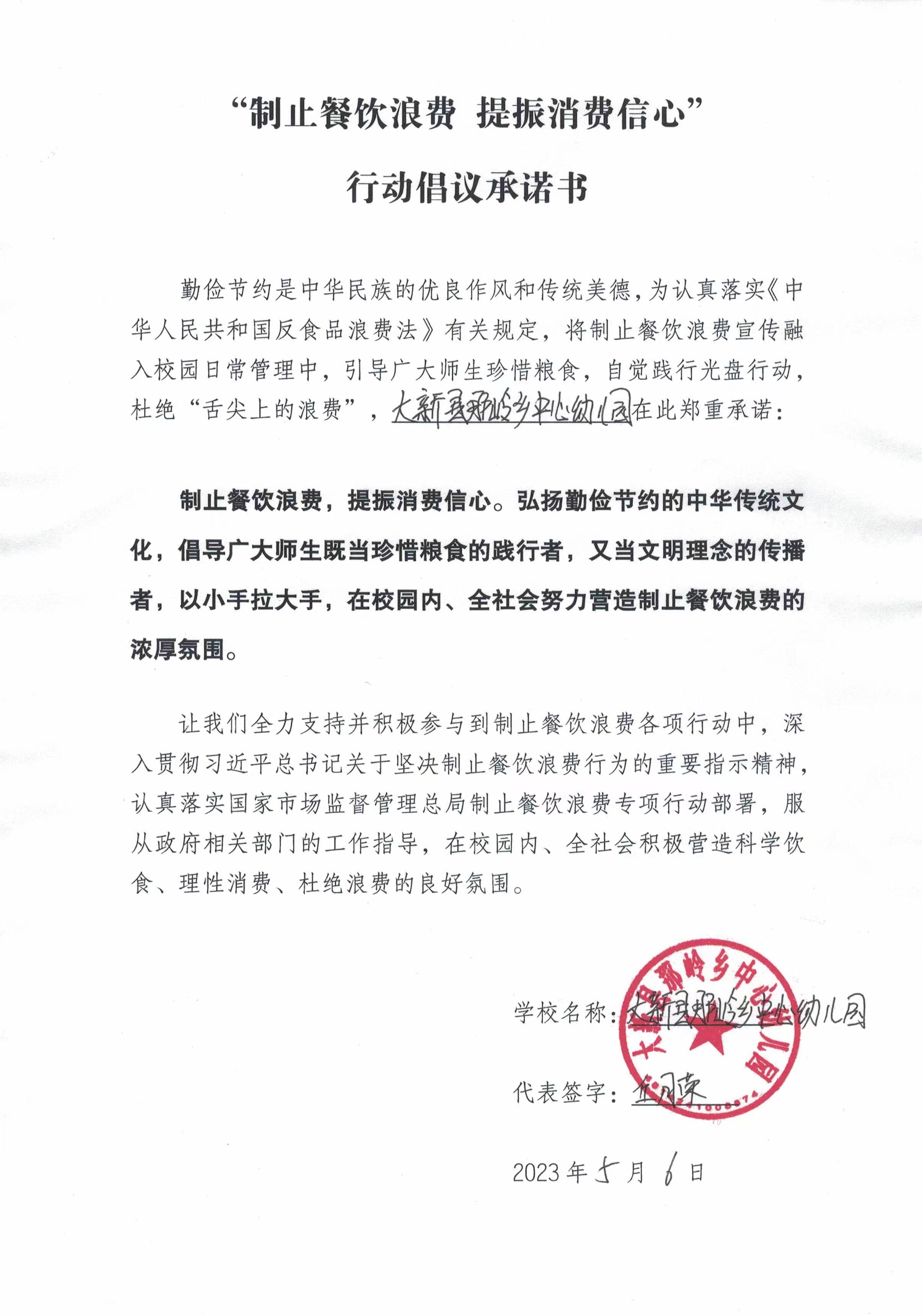 47-那岭中心幼儿园.jpg