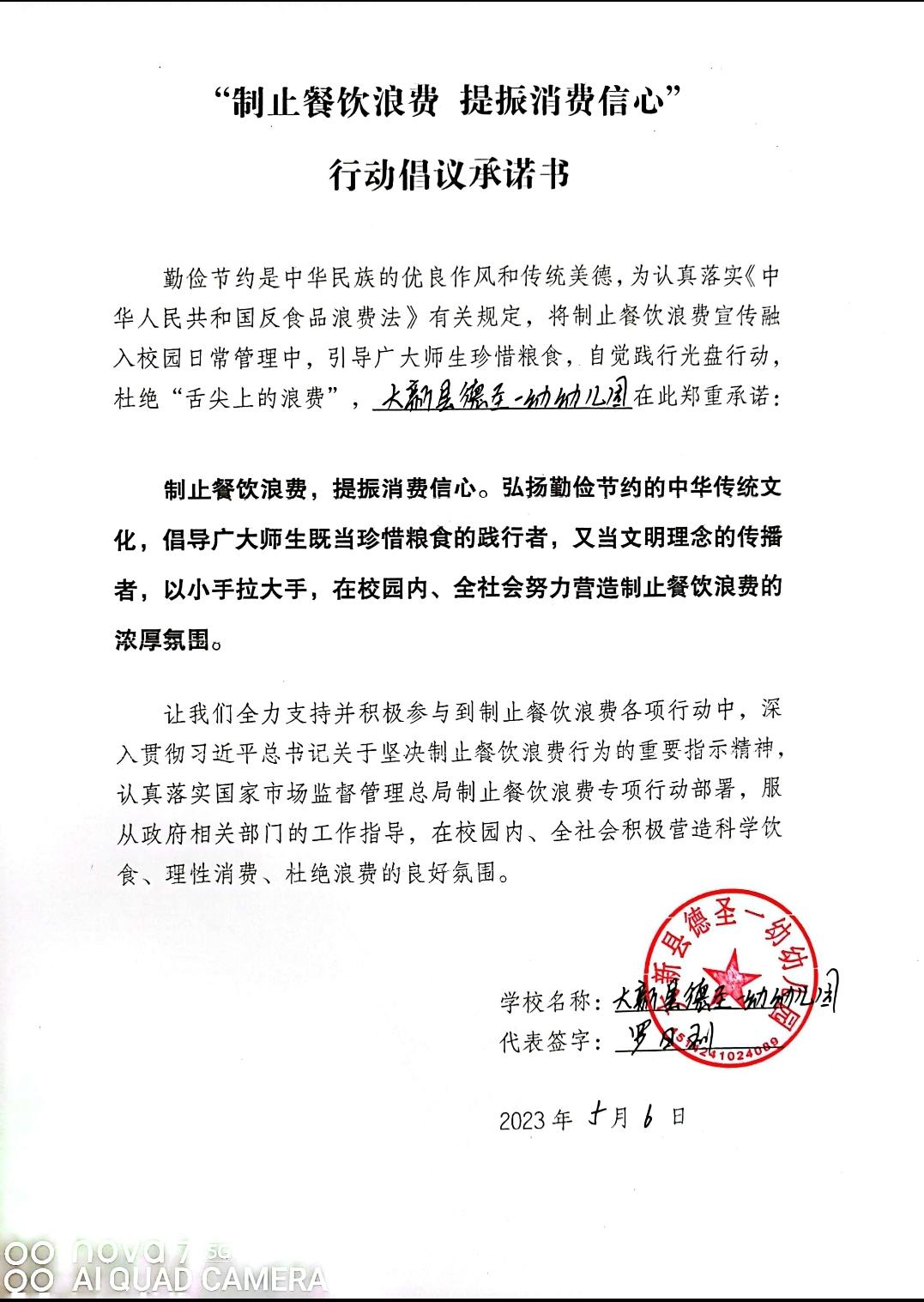 德圣一幼儿园.jpg