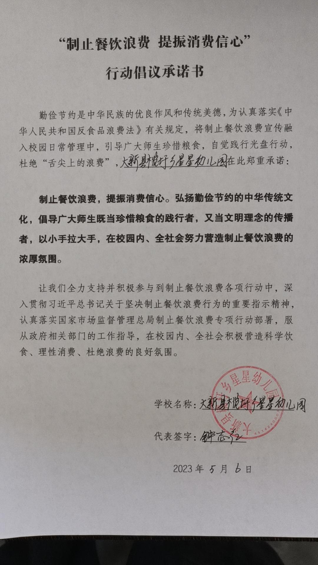 榄圩星星幼儿园.jpg