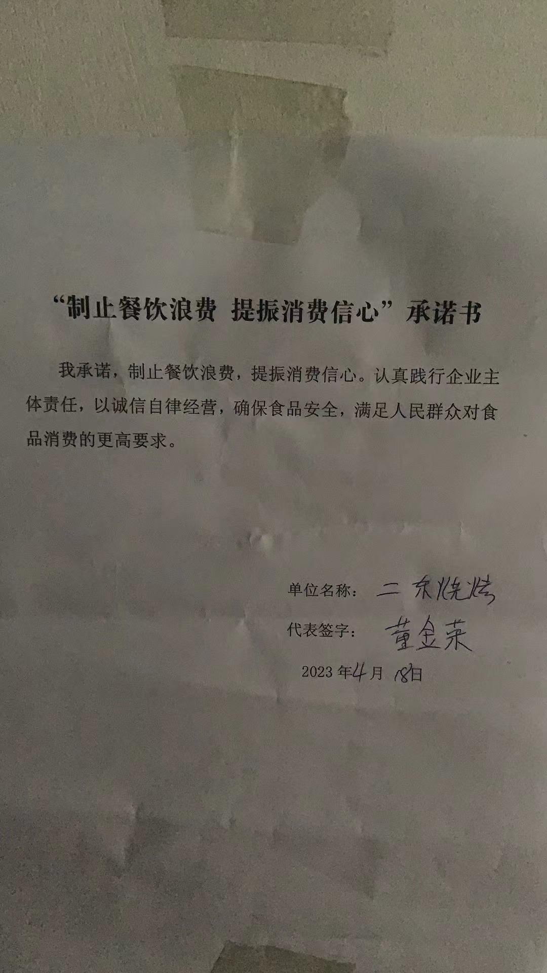 微信图片_202304201344078.jpg