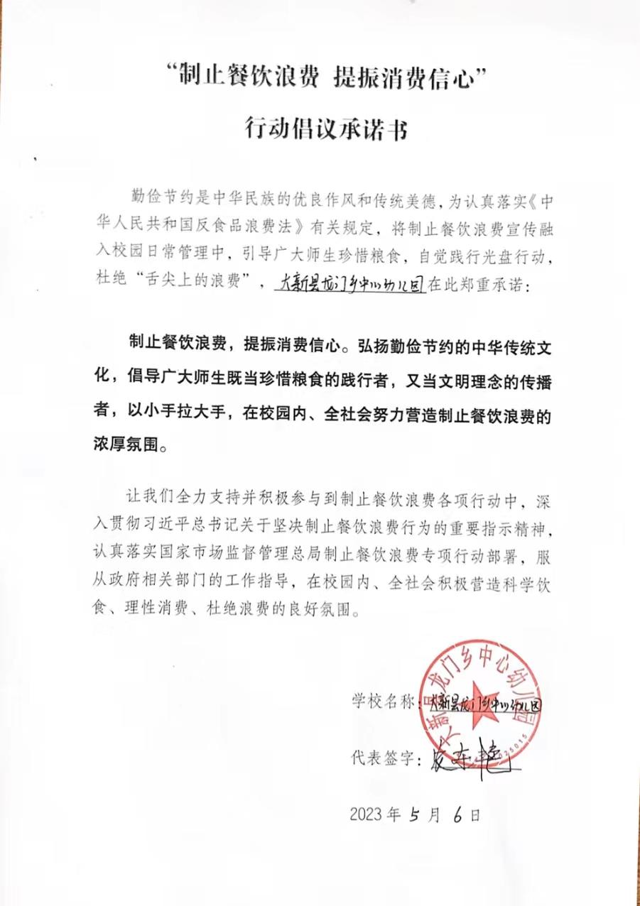 龙门乡幼儿园.jpg