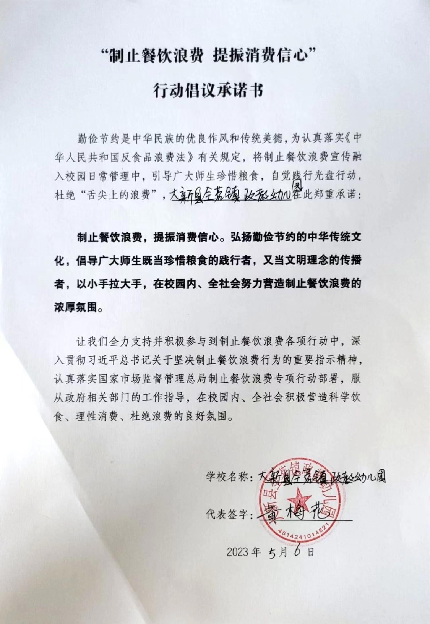 全茗政教幼儿园.jpg