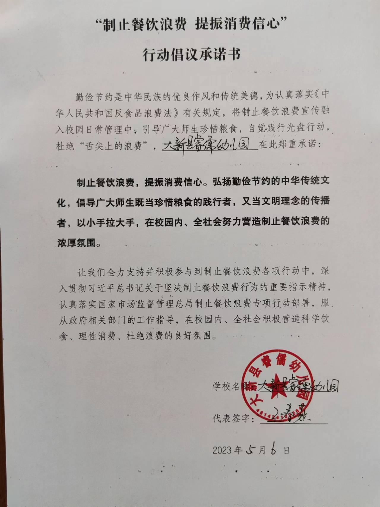 睿儒幼儿园.jpg