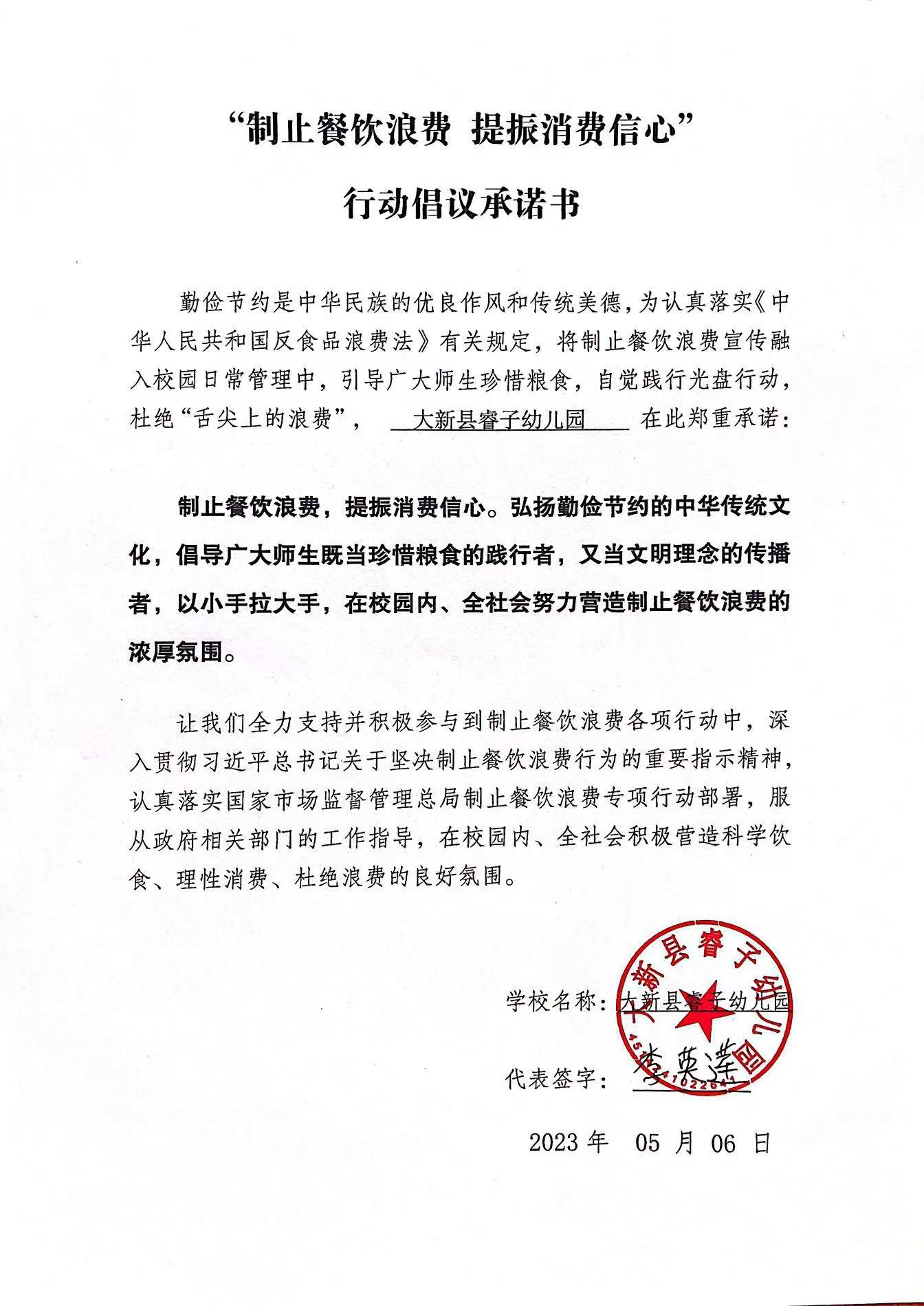 睿子幼儿园.jpg