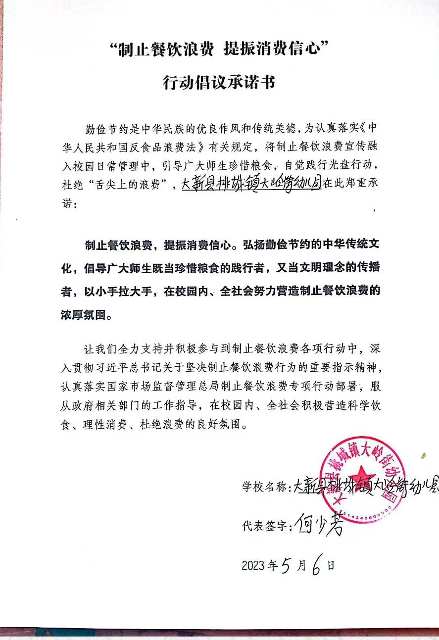 桃城大岭街幼儿园.jpg