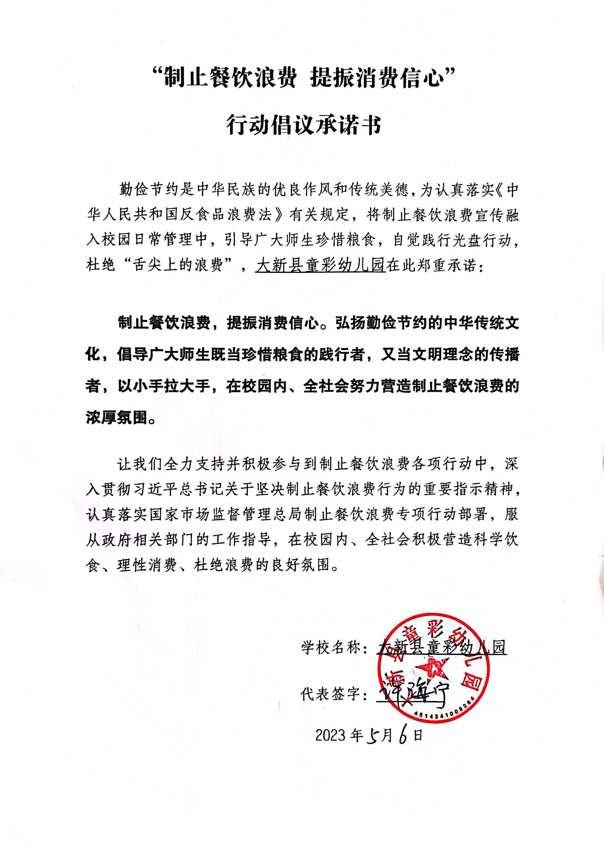 童彩幼儿园.jpg
