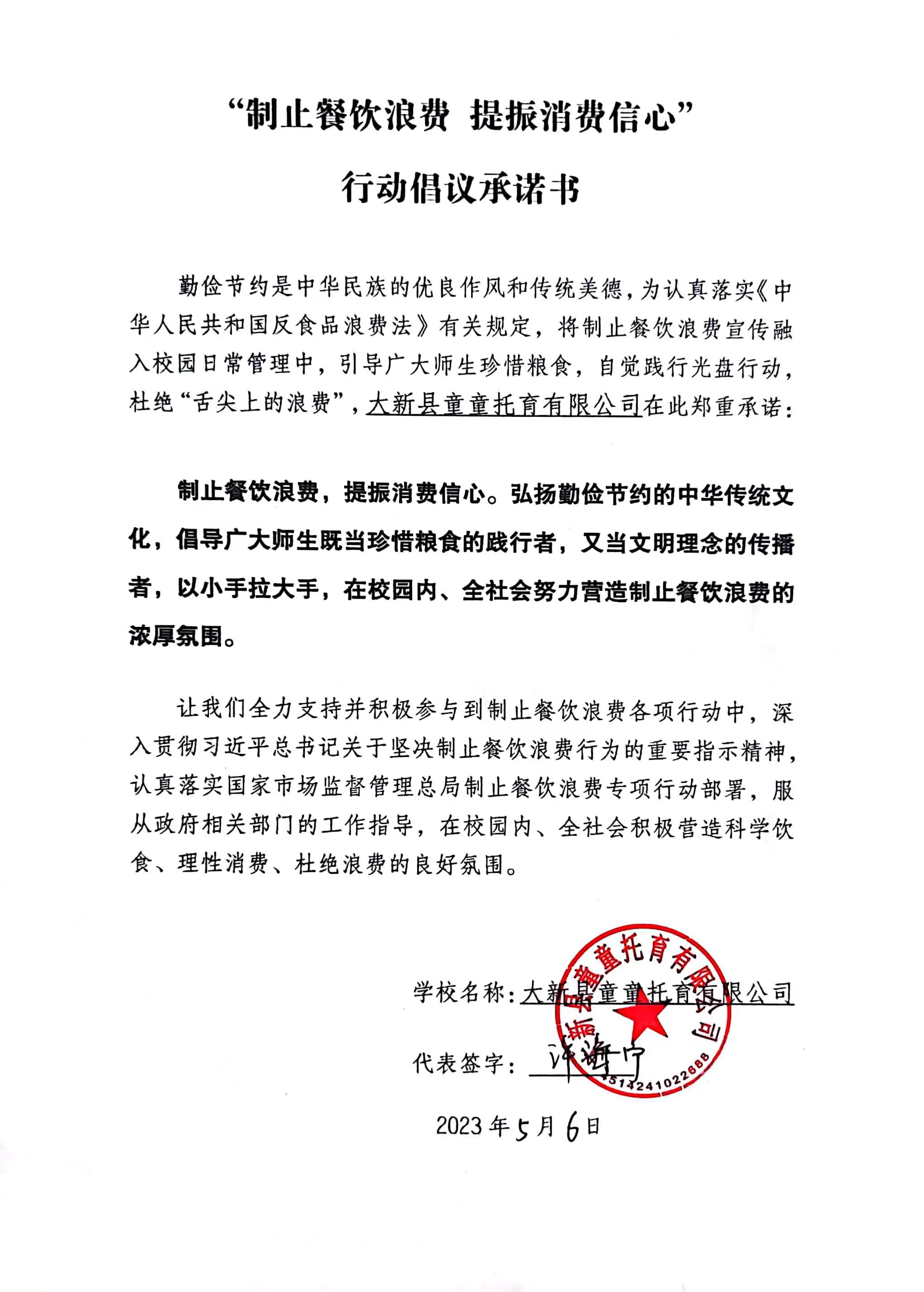 童童托育.jpg