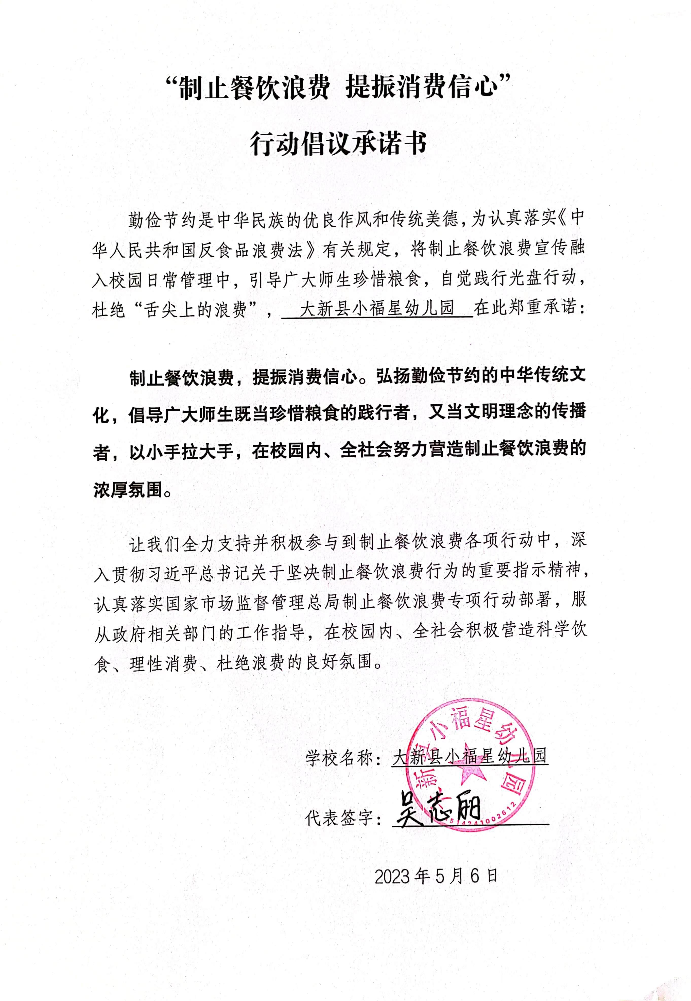 小福星幼儿园.jpg