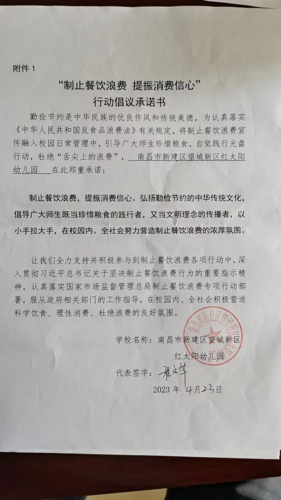 微信图片_2023042615565112.jpg