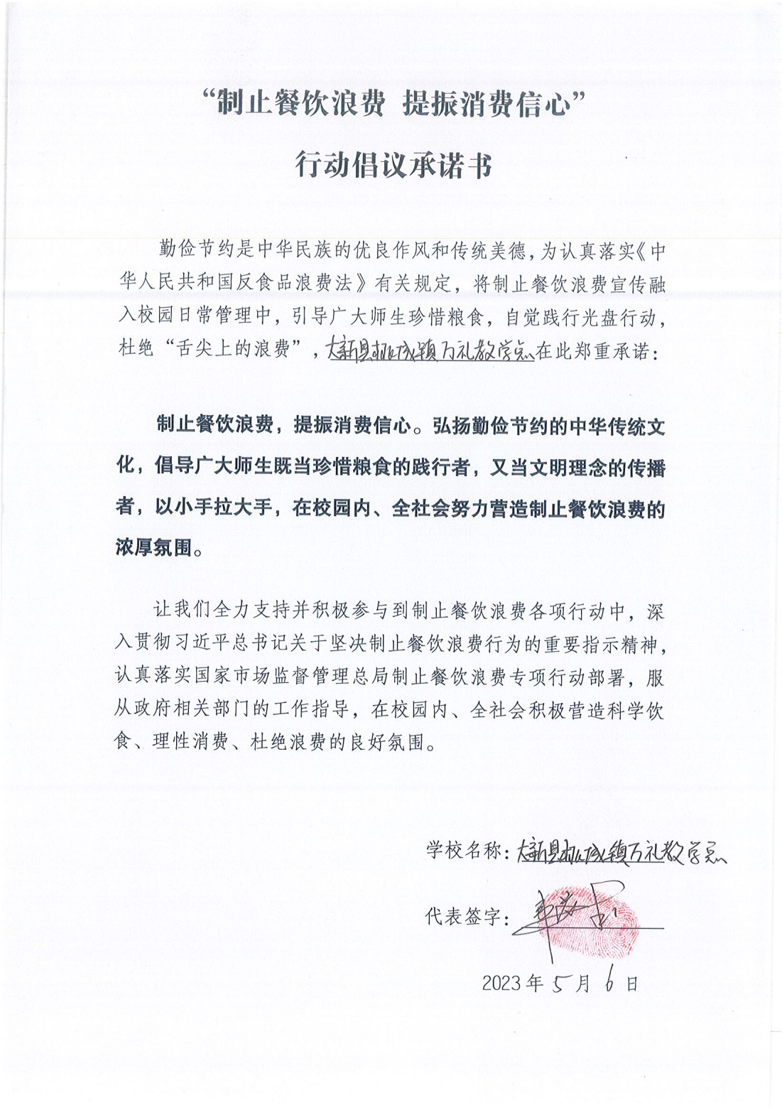 30-31-万礼+爱国教学点_01.png