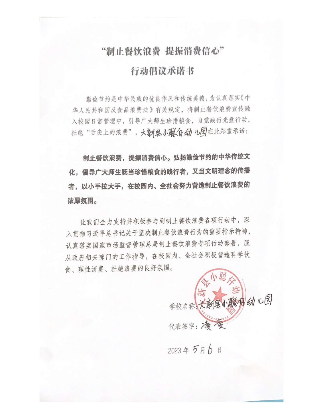 40-小聪仔幼儿园_00.png
