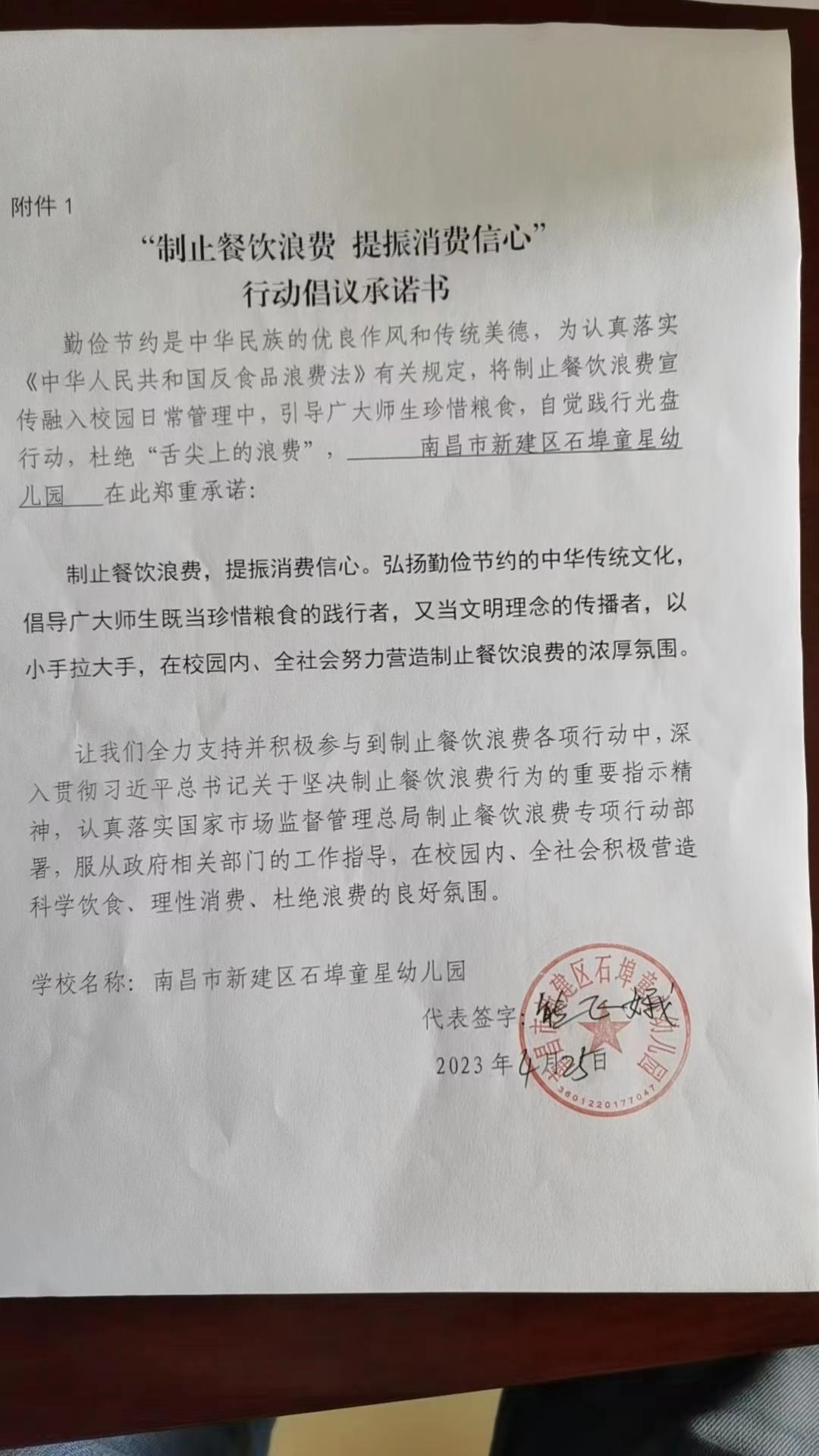 微信图片_2023042615565113.jpg