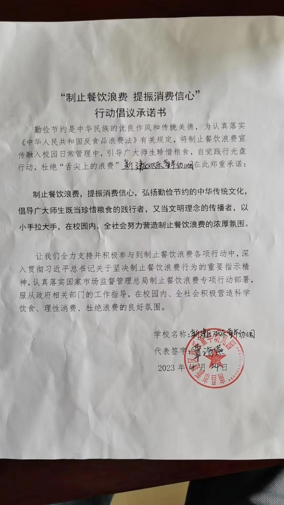 微信图片_2023042615565116.jpg
