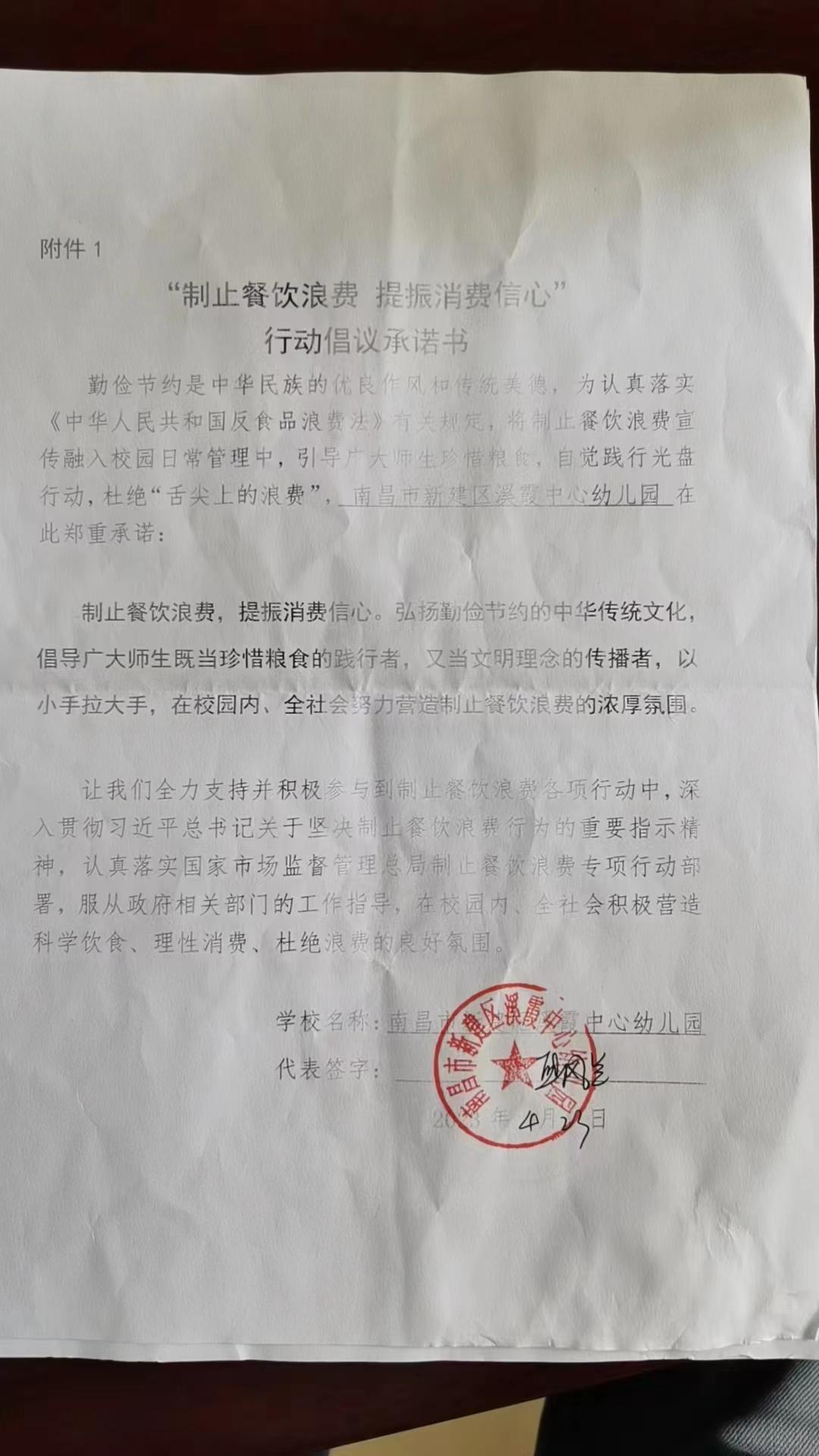 微信图片_2023042615565119.jpg