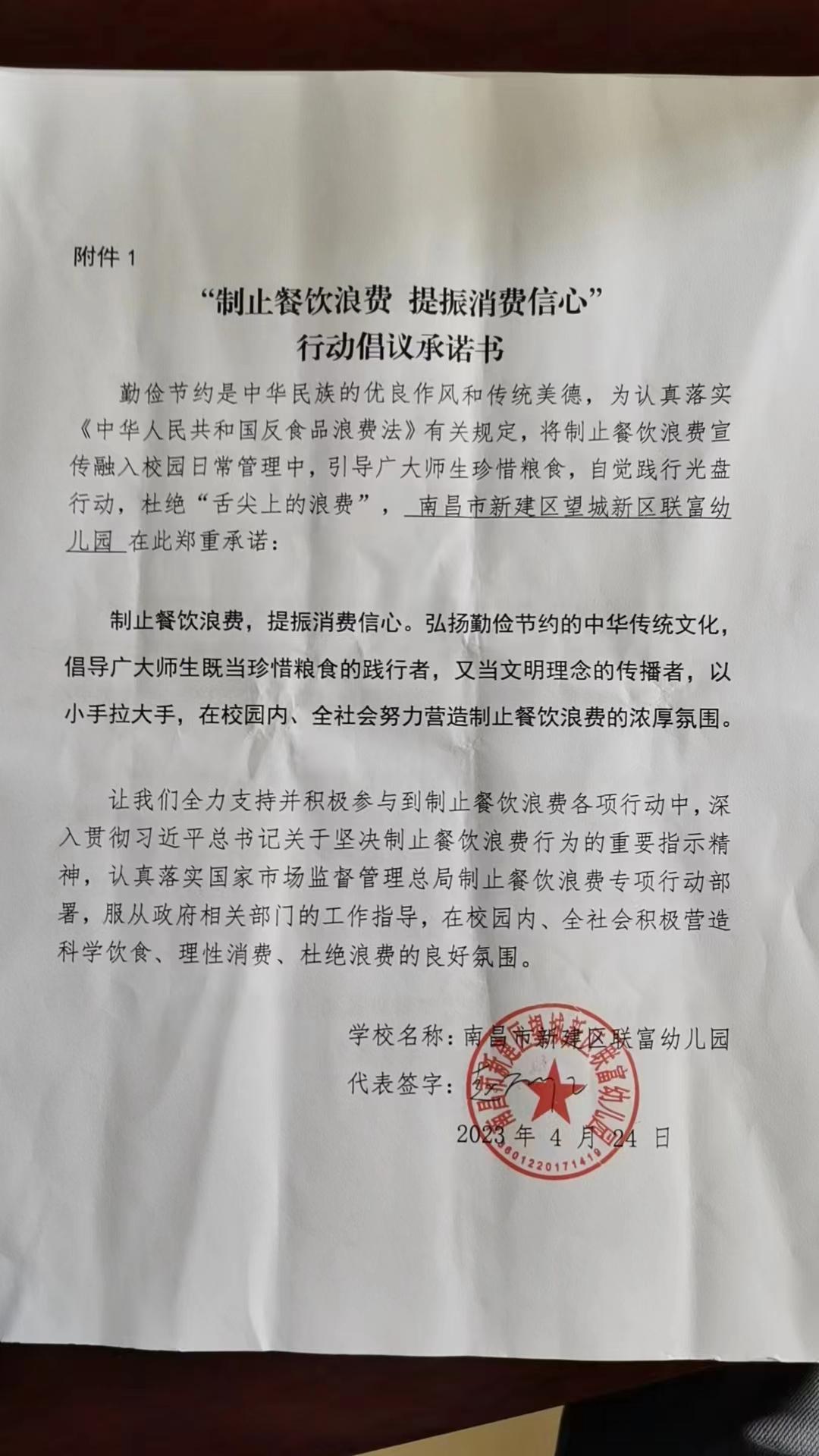 微信图片_2023042615565120.jpg