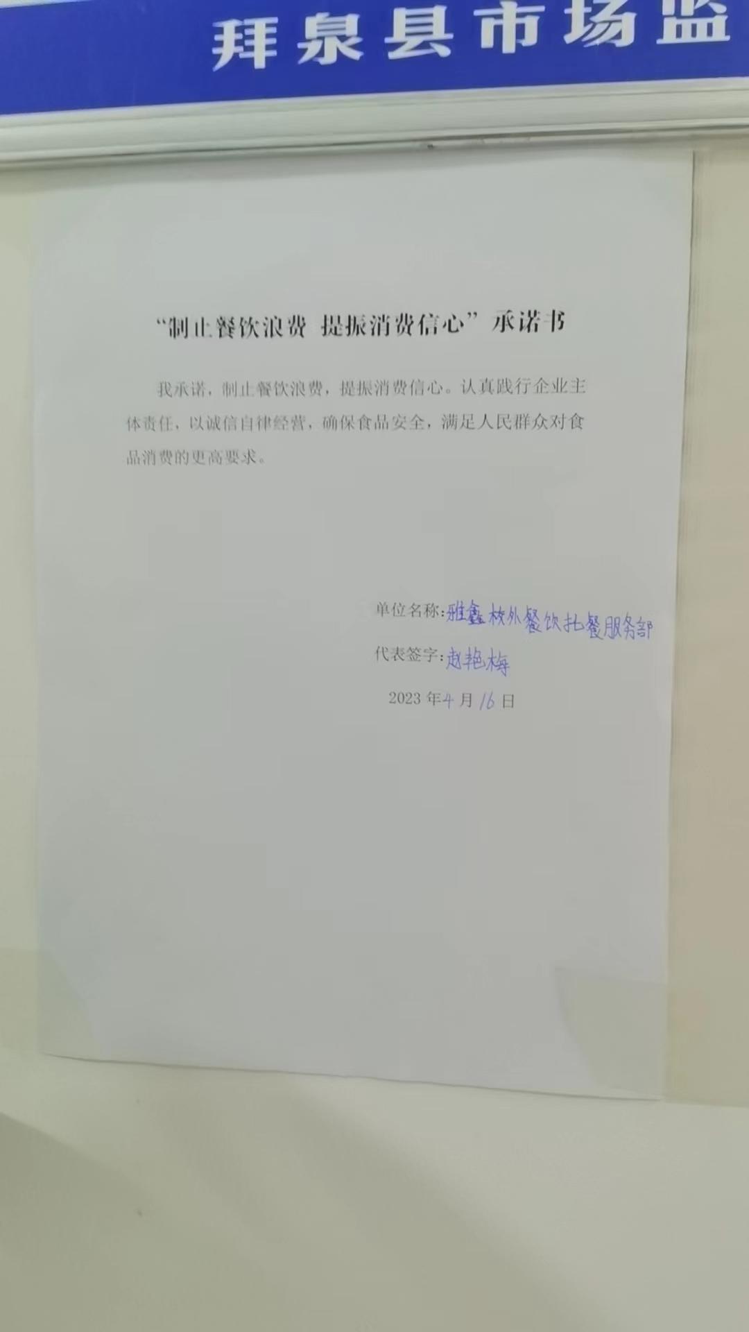 微信图片_2023042013440737.jpg