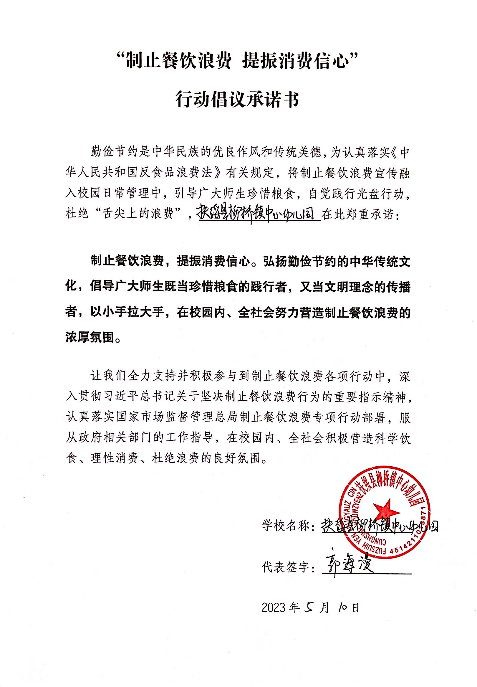 1.扶绥县柳桥镇中心幼儿园.jpg