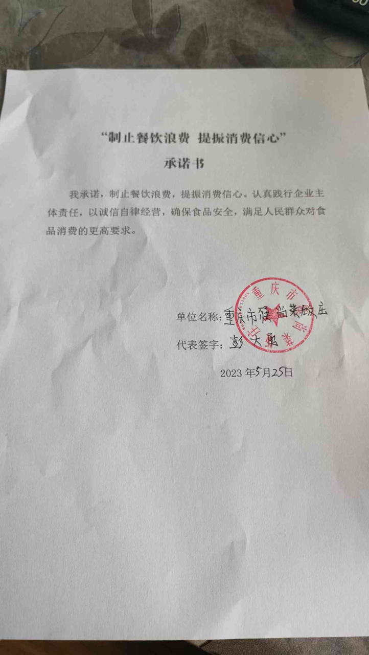筷尚菜饭庄大.png