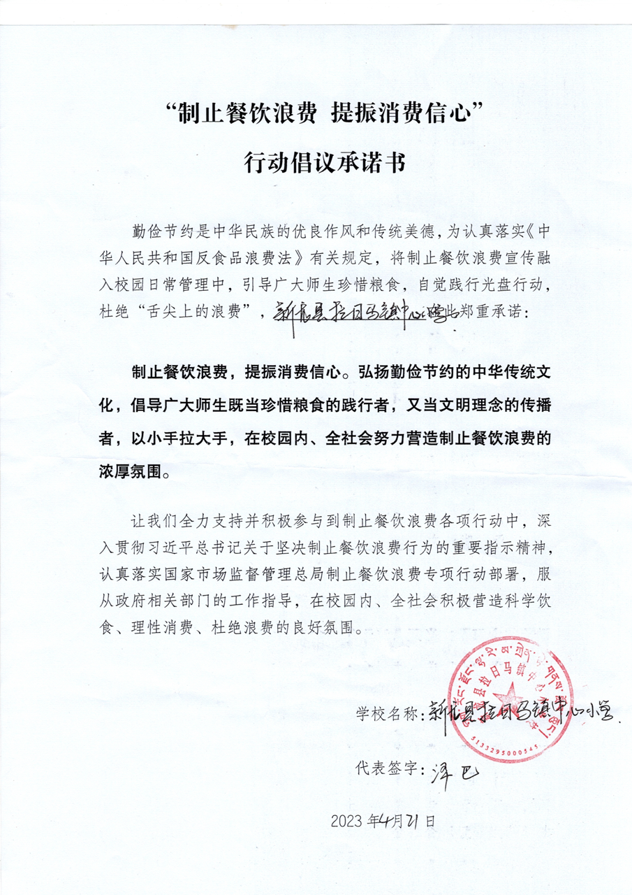 拉日马小学校_00大.png