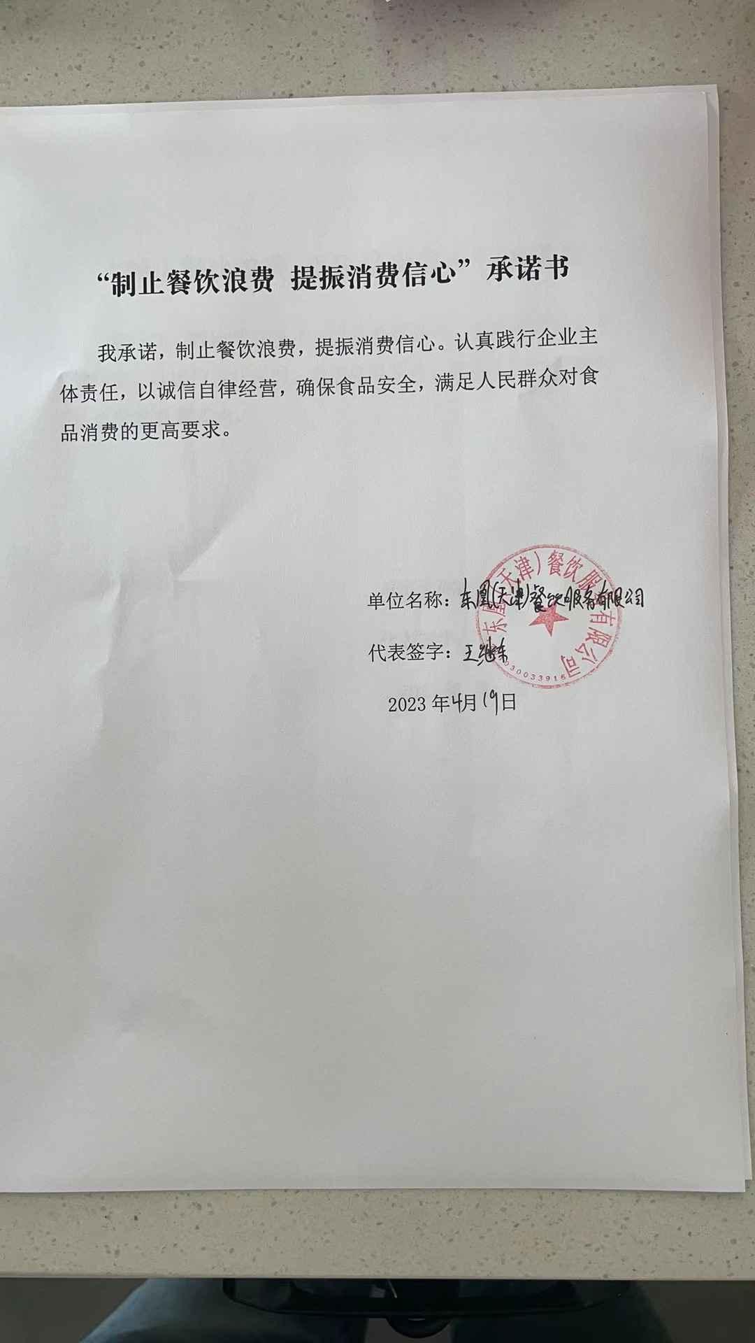 东凰.jpg